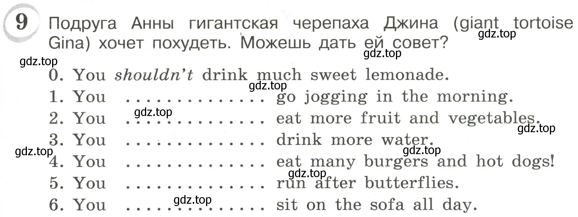 Условие номер 9 (страница 47) гдз по английскому языку 4 класс Рязанцева, сборник грамматических упражнений