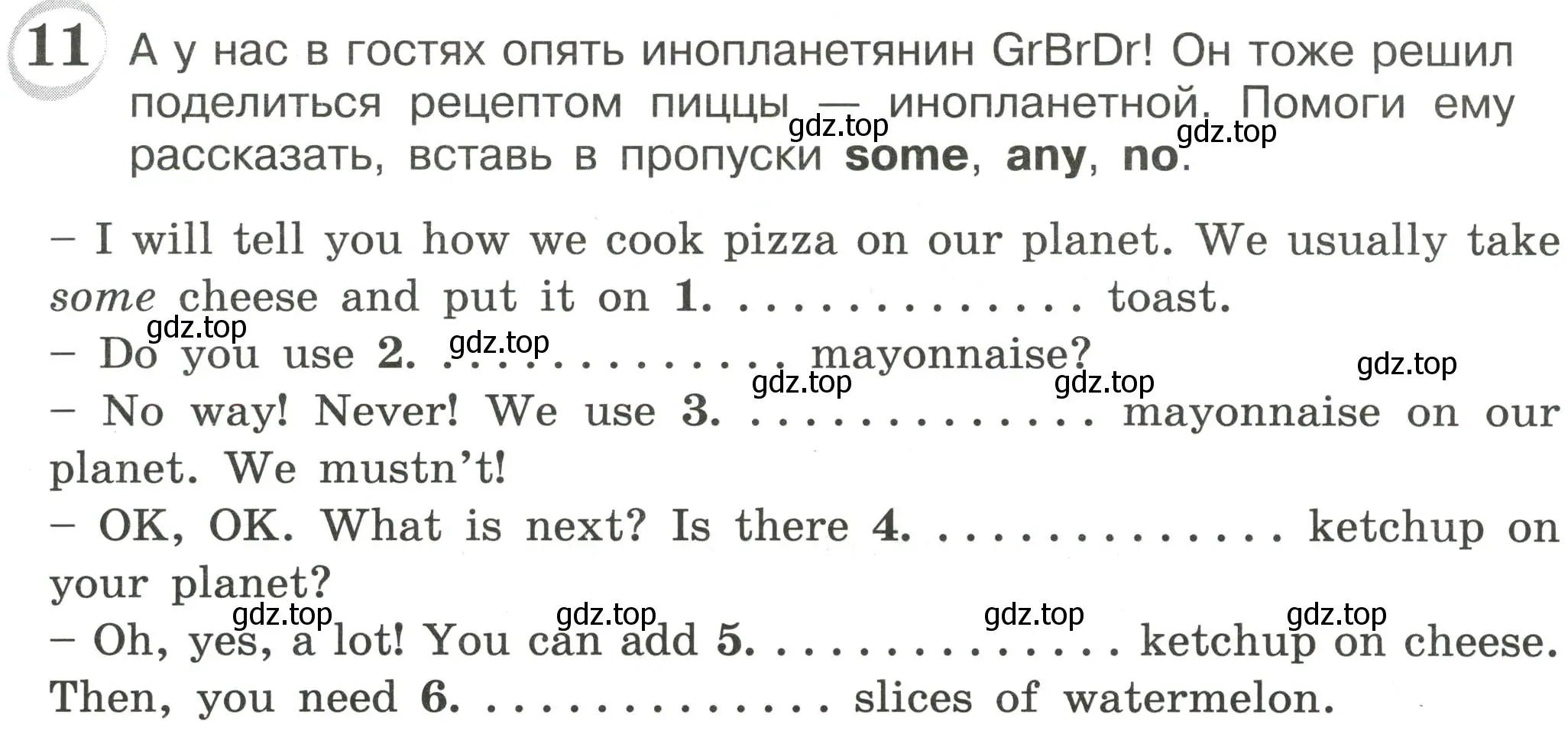 Условие номер 11 (страница 55) гдз по английскому языку 4 класс Рязанцева, сборник грамматических упражнений