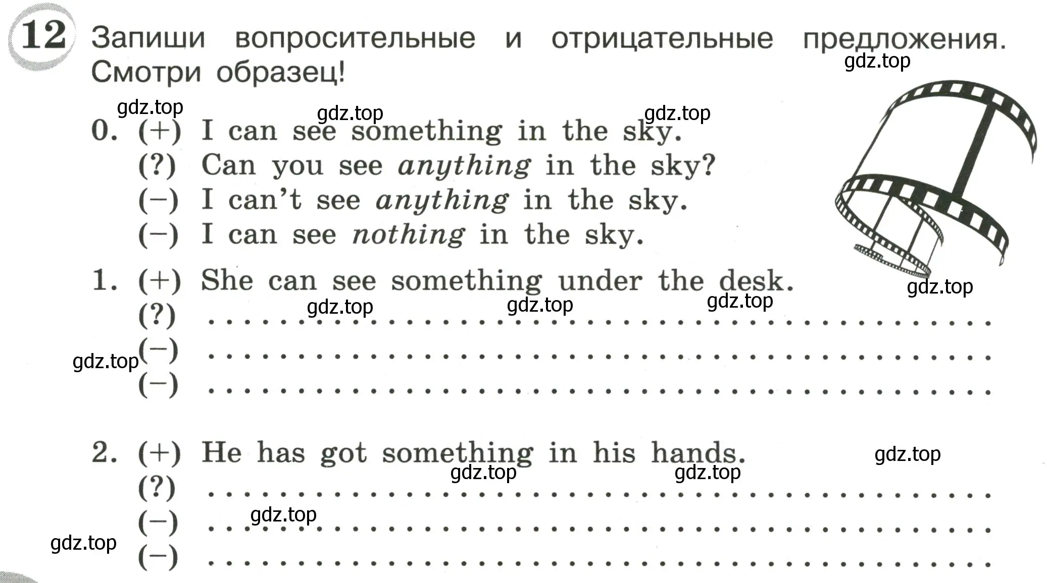 Условие номер 12 (страница 56) гдз по английскому языку 4 класс Рязанцева, сборник грамматических упражнений