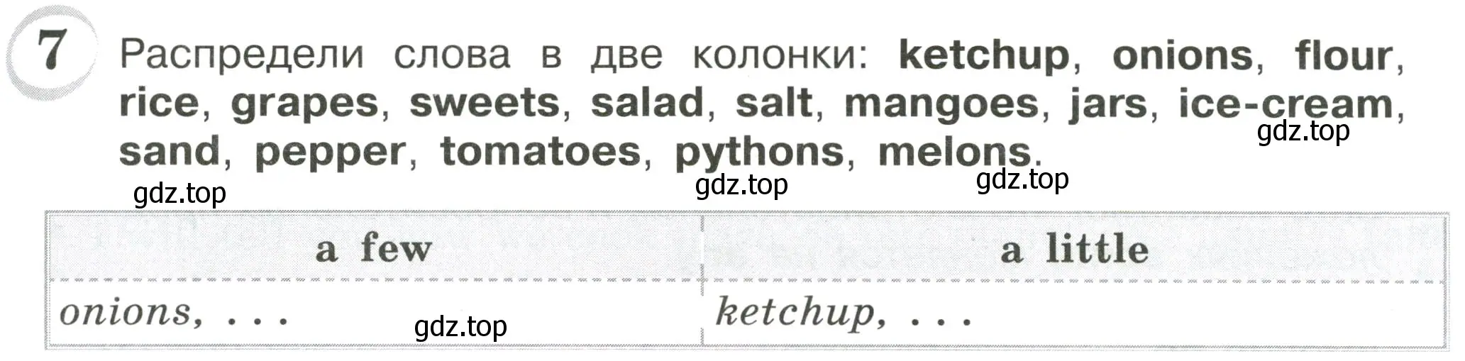 Условие номер 7 (страница 53) гдз по английскому языку 4 класс Рязанцева, сборник грамматических упражнений