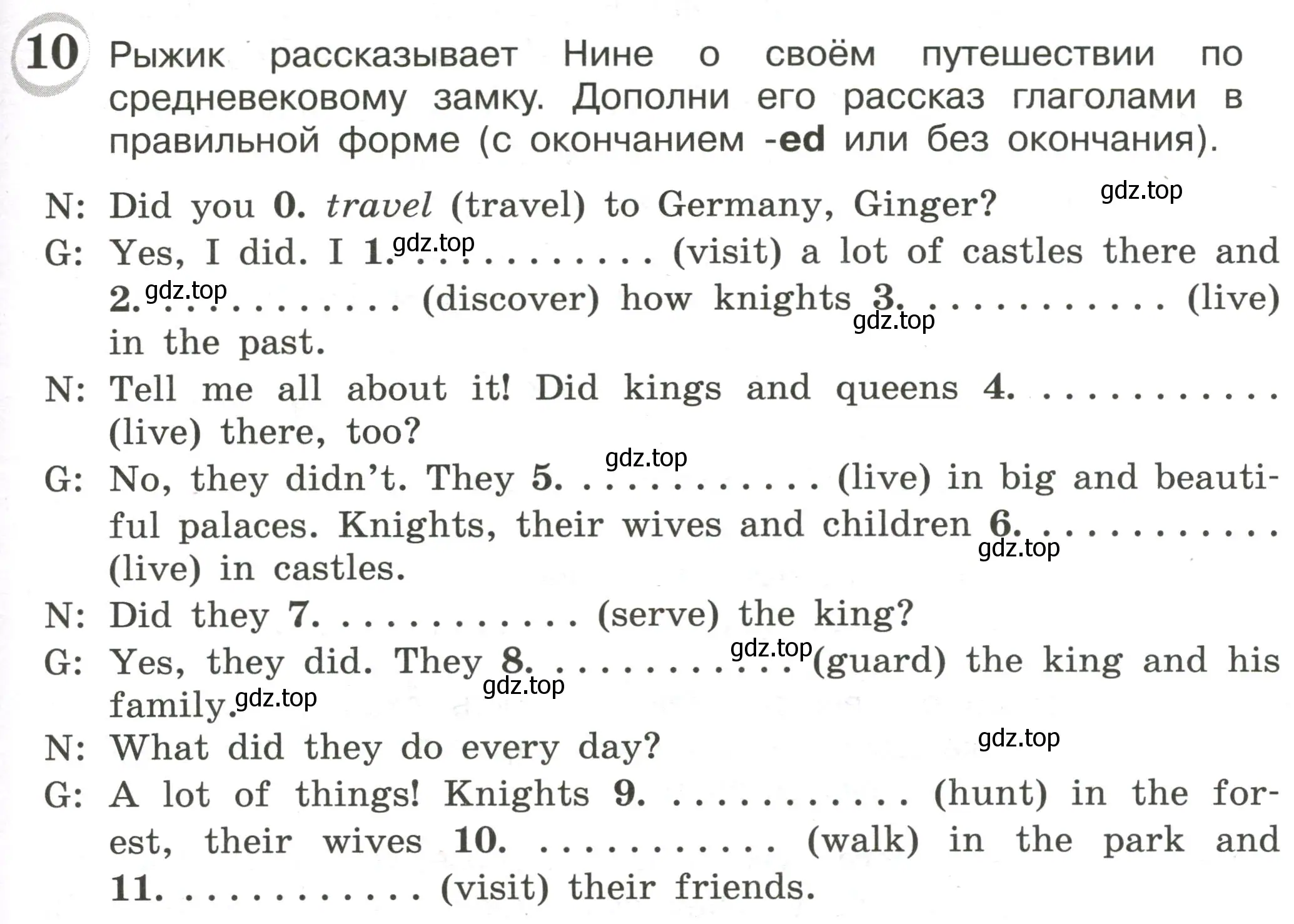 Условие номер 10 (страница 65) гдз по английскому языку 4 класс Рязанцева, сборник грамматических упражнений