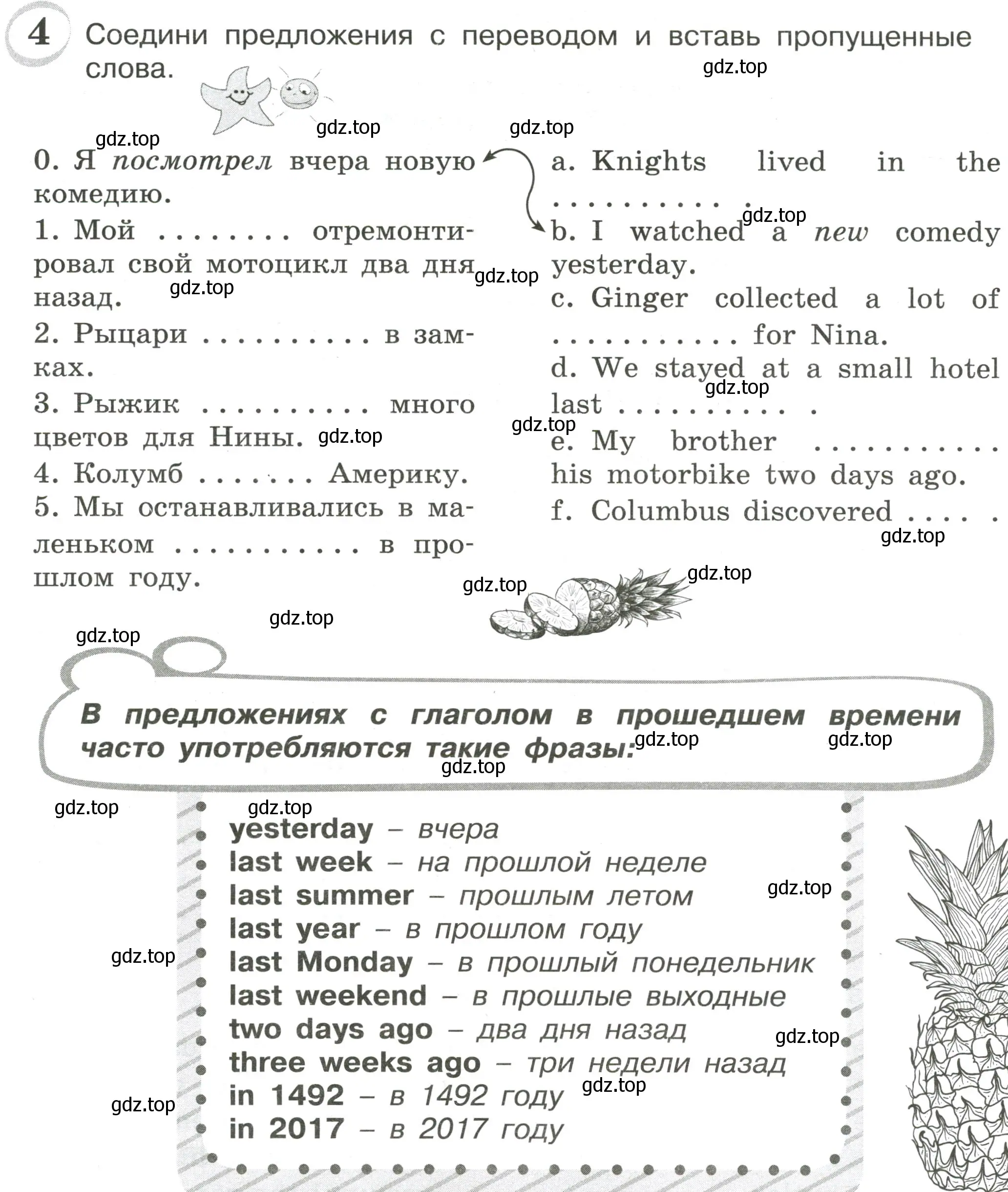 Условие номер 4 (страница 62) гдз по английскому языку 4 класс Рязанцева, сборник грамматических упражнений