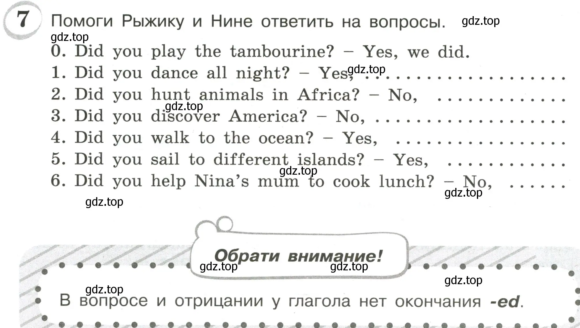 Условие номер 7 (страница 64) гдз по английскому языку 4 класс Рязанцева, сборник грамматических упражнений