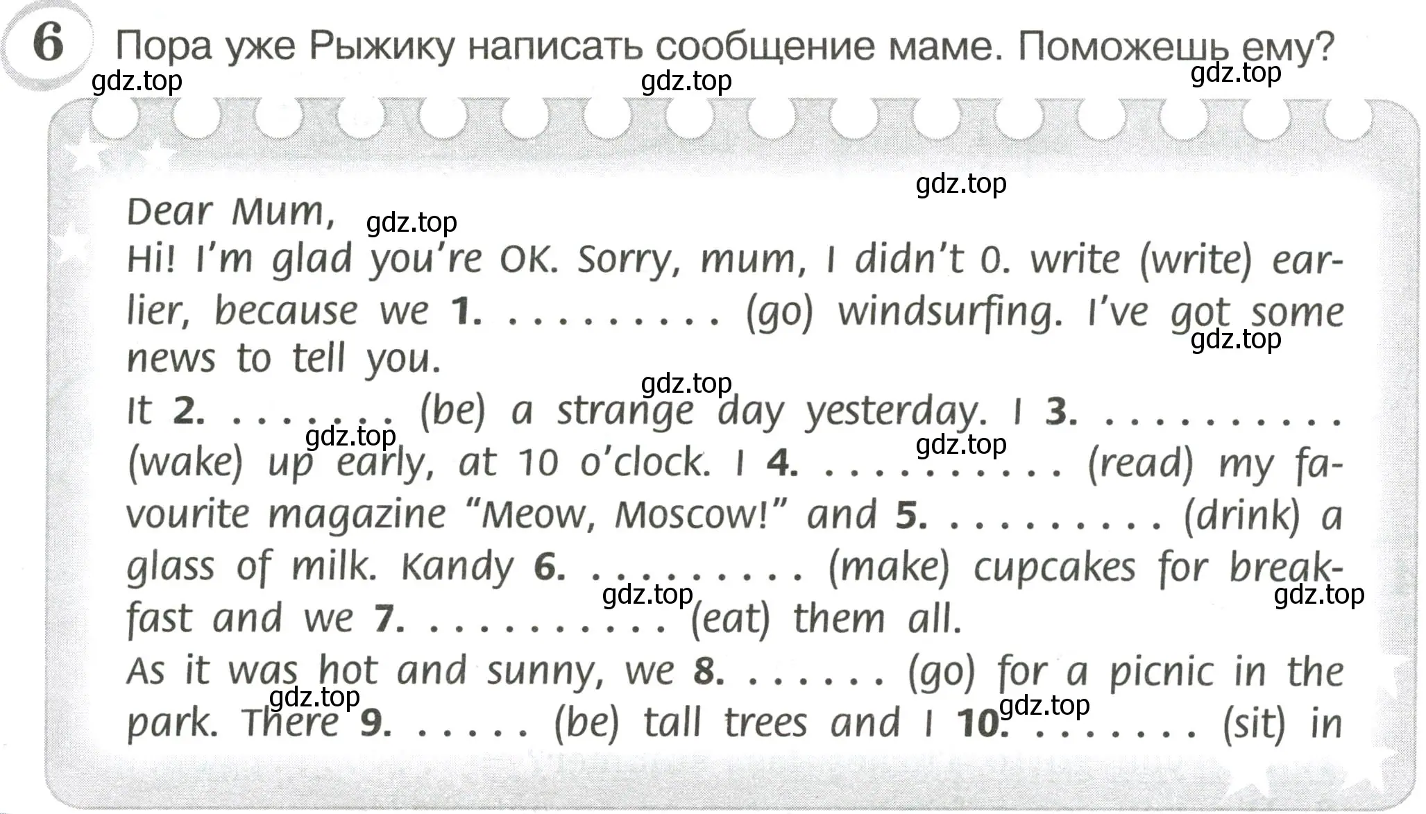 Условие номер 6 (страница 70) гдз по английскому языку 4 класс Рязанцева, сборник грамматических упражнений