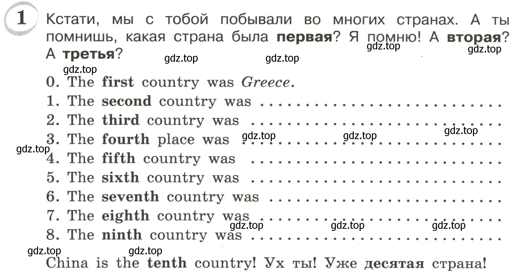 Условие номер 1 (страница 72) гдз по английскому языку 4 класс Рязанцева, сборник грамматических упражнений