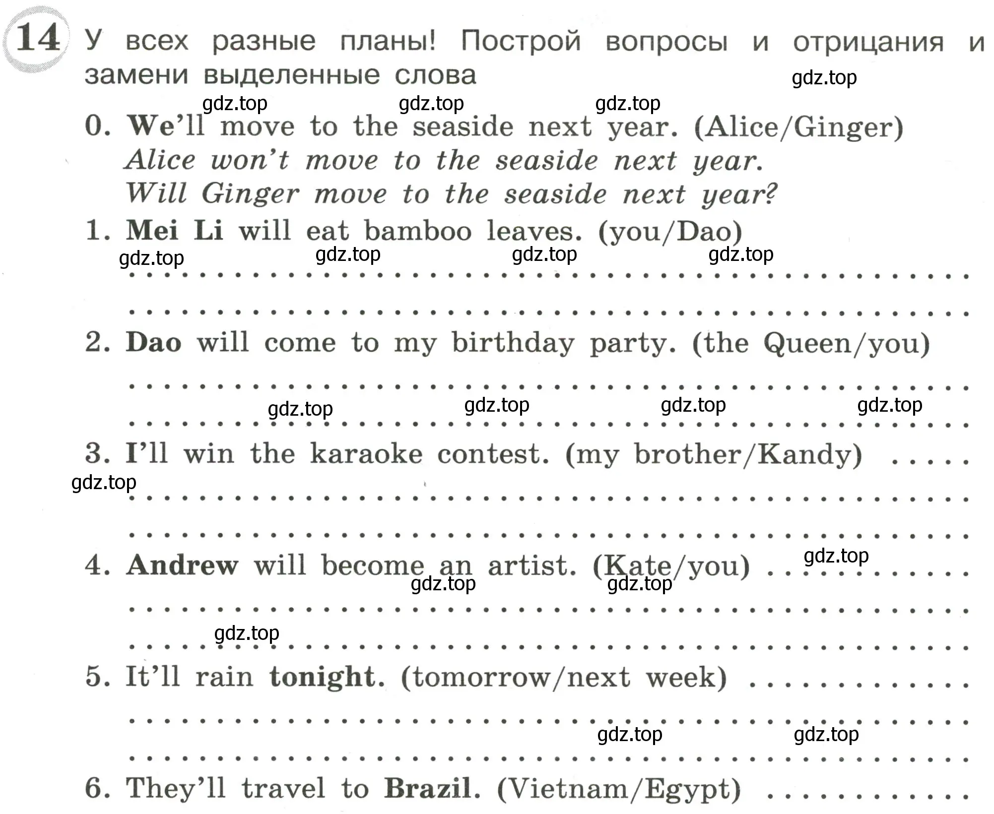 Условие номер 14 (страница 78) гдз по английскому языку 4 класс Рязанцева, сборник грамматических упражнений