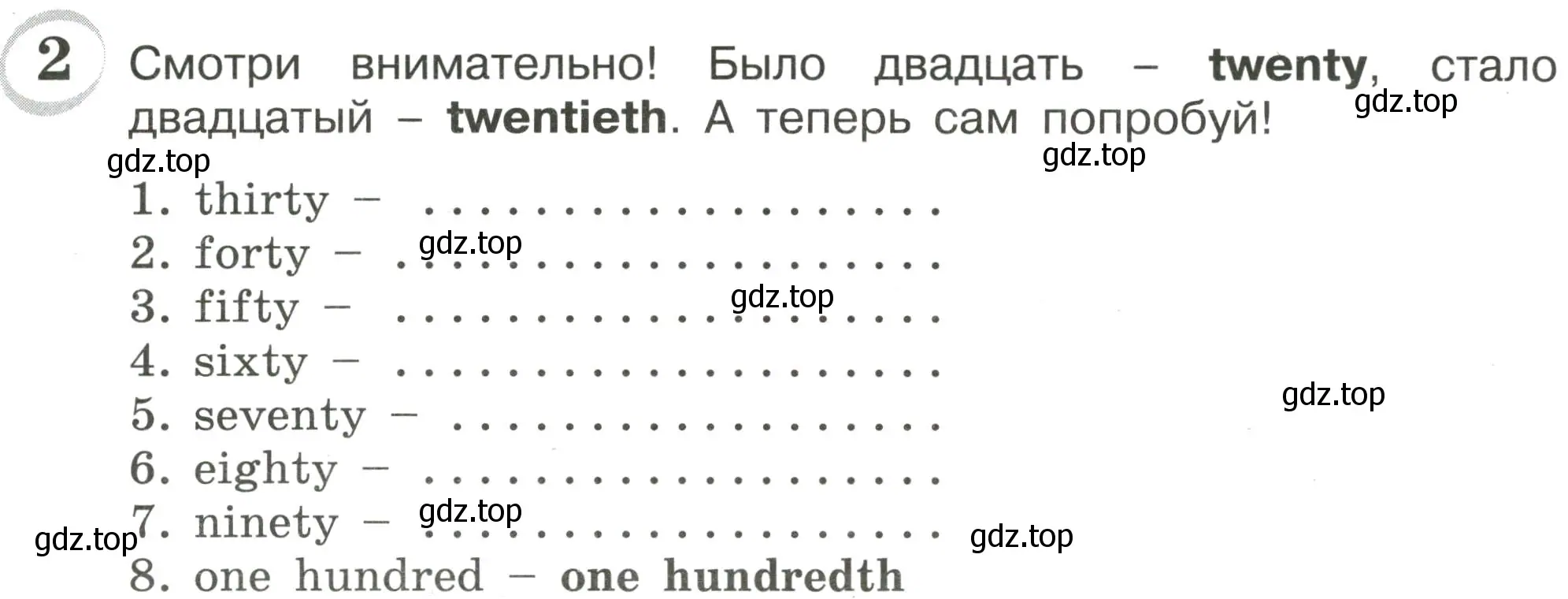 Условие номер 2 (страница 72) гдз по английскому языку 4 класс Рязанцева, сборник грамматических упражнений