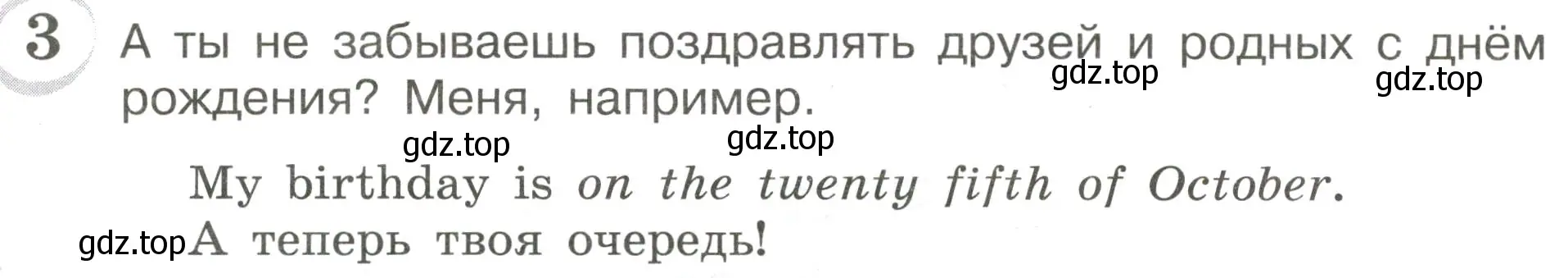 Условие номер 3 (страница 72) гдз по английскому языку 4 класс Рязанцева, сборник грамматических упражнений