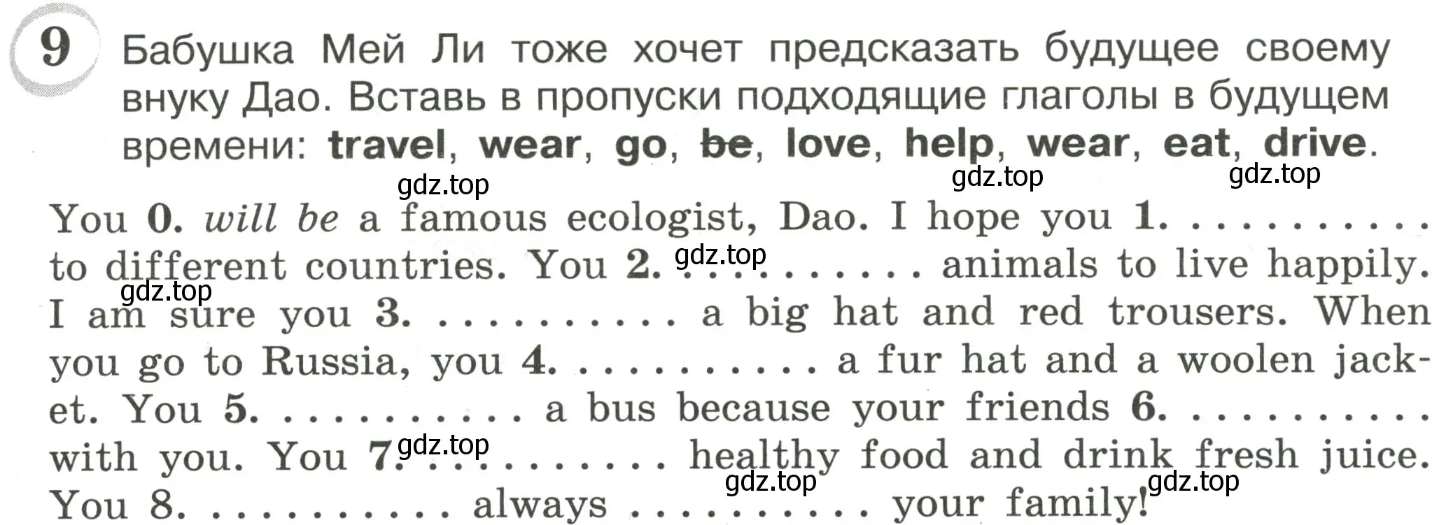 Условие номер 9 (страница 75) гдз по английскому языку 4 класс Рязанцева, сборник грамматических упражнений