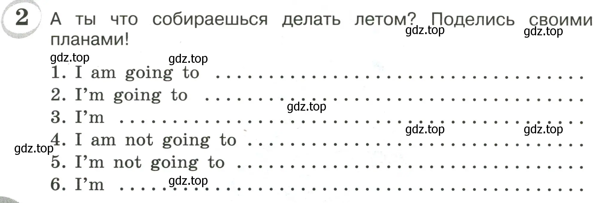 Условие номер 2 (страница 80) гдз по английскому языку 4 класс Рязанцева, сборник грамматических упражнений