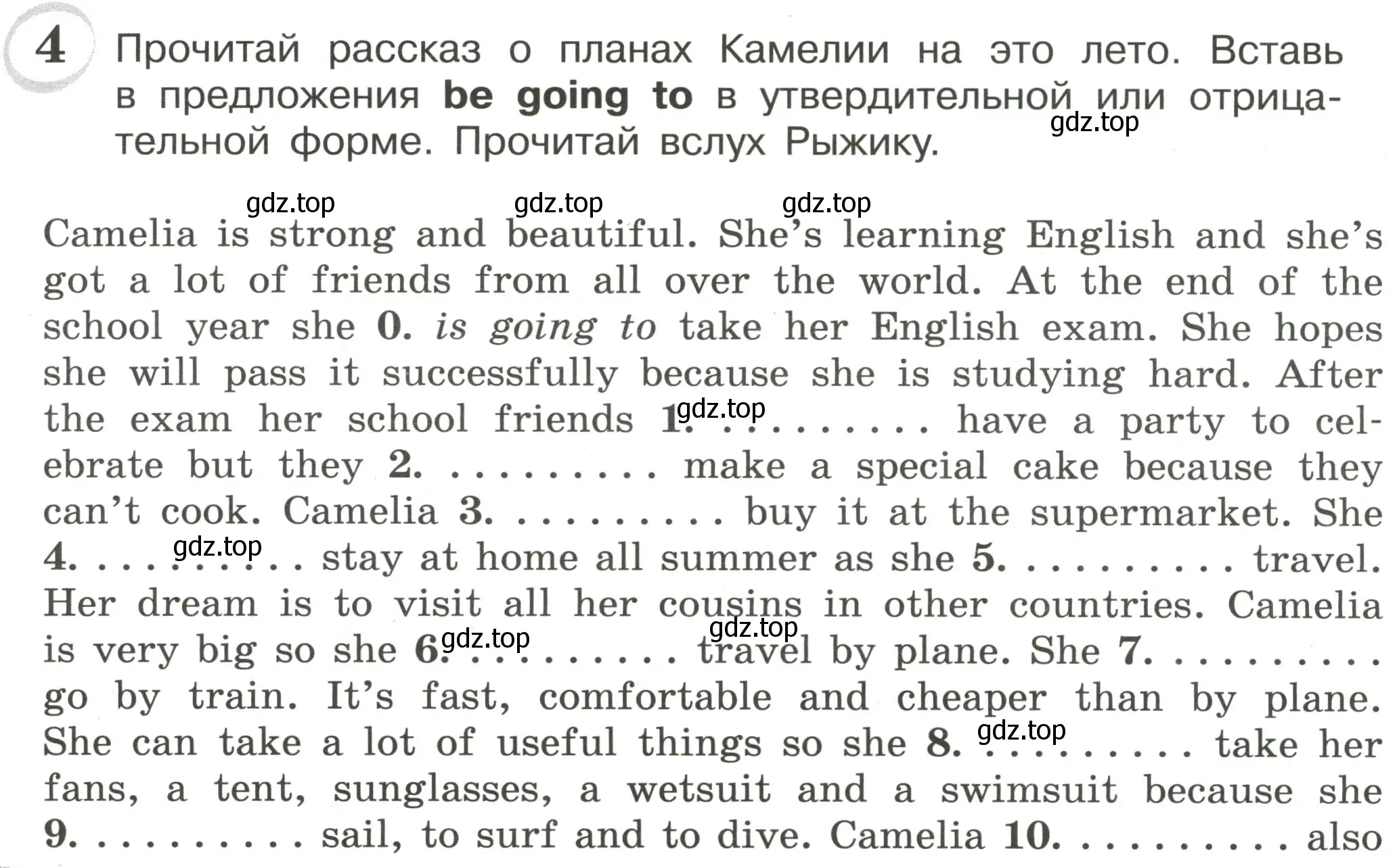 Условие номер 4 (страница 82) гдз по английскому языку 4 класс Рязанцева, сборник грамматических упражнений