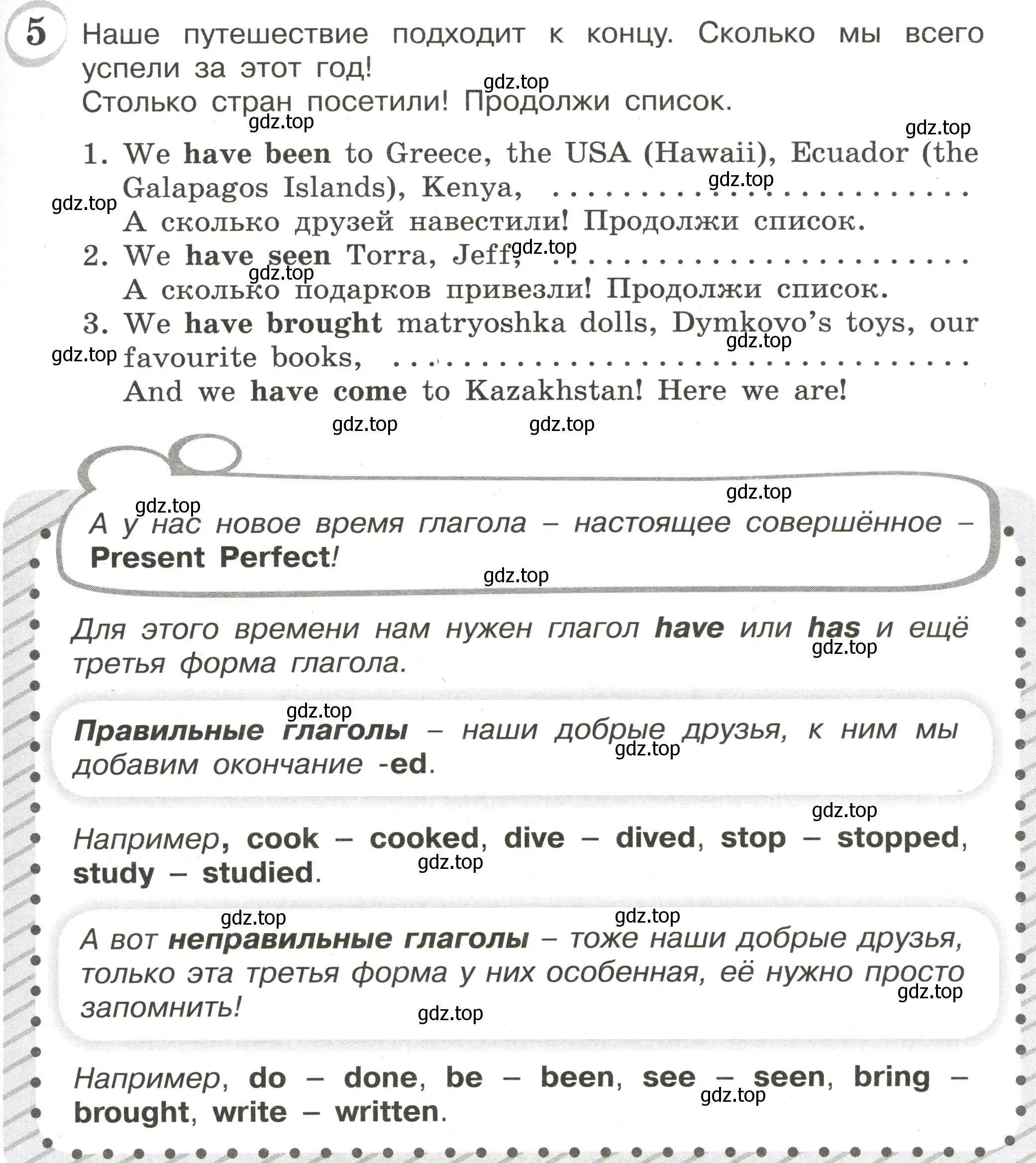 Условие номер 5 (страница 83) гдз по английскому языку 4 класс Рязанцева, сборник грамматических упражнений