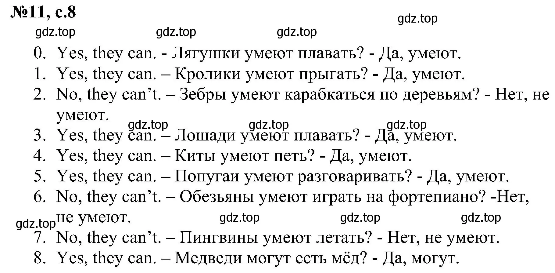 Решение номер 11 (страница 8) гдз по английскому языку 4 класс Рязанцева, сборник грамматических упражнений