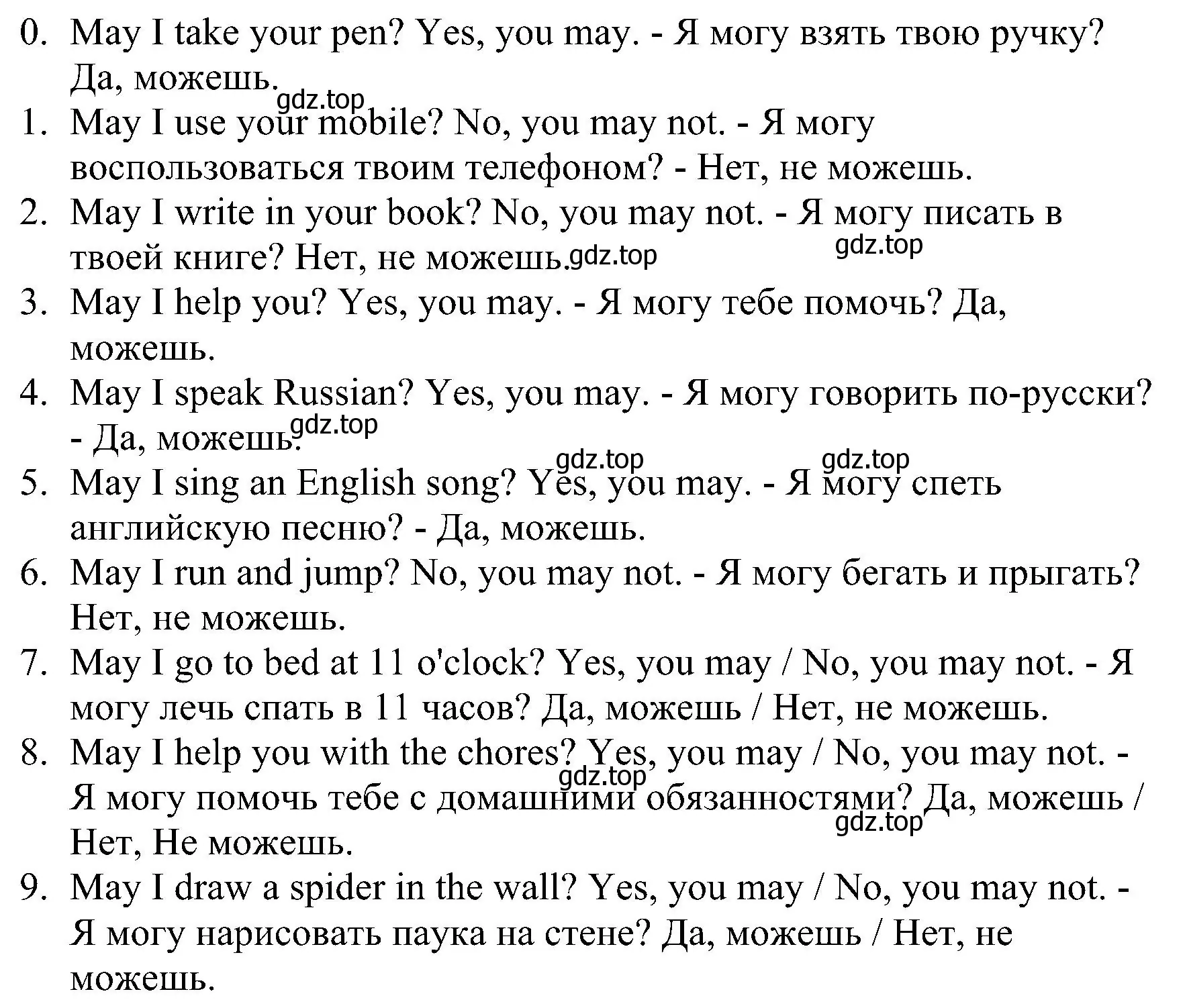 Решение номер 16 (страница 11) гдз по английскому языку 4 класс Рязанцева, сборник грамматических упражнений