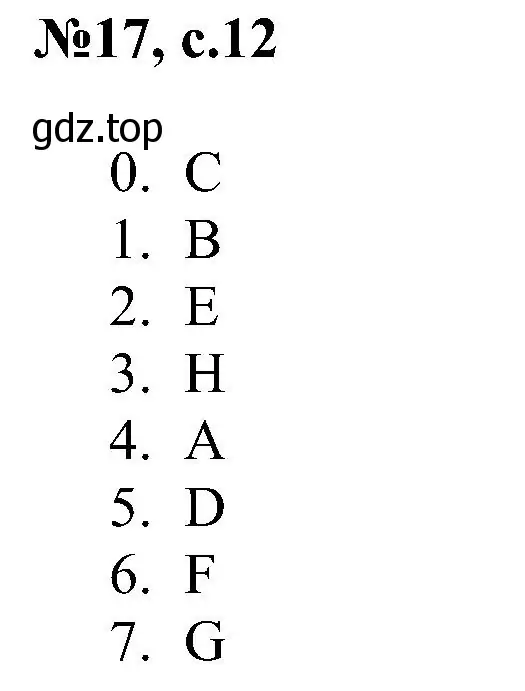 Решение номер 17 (страница 12) гдз по английскому языку 4 класс Рязанцева, сборник грамматических упражнений