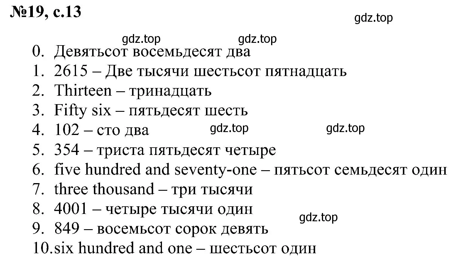 Решение номер 19 (страница 13) гдз по английскому языку 4 класс Рязанцева, сборник грамматических упражнений