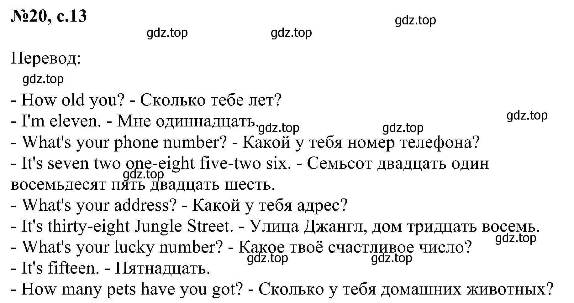 Решение номер 20 (страница 14) гдз по английскому языку 4 класс Рязанцева, сборник грамматических упражнений