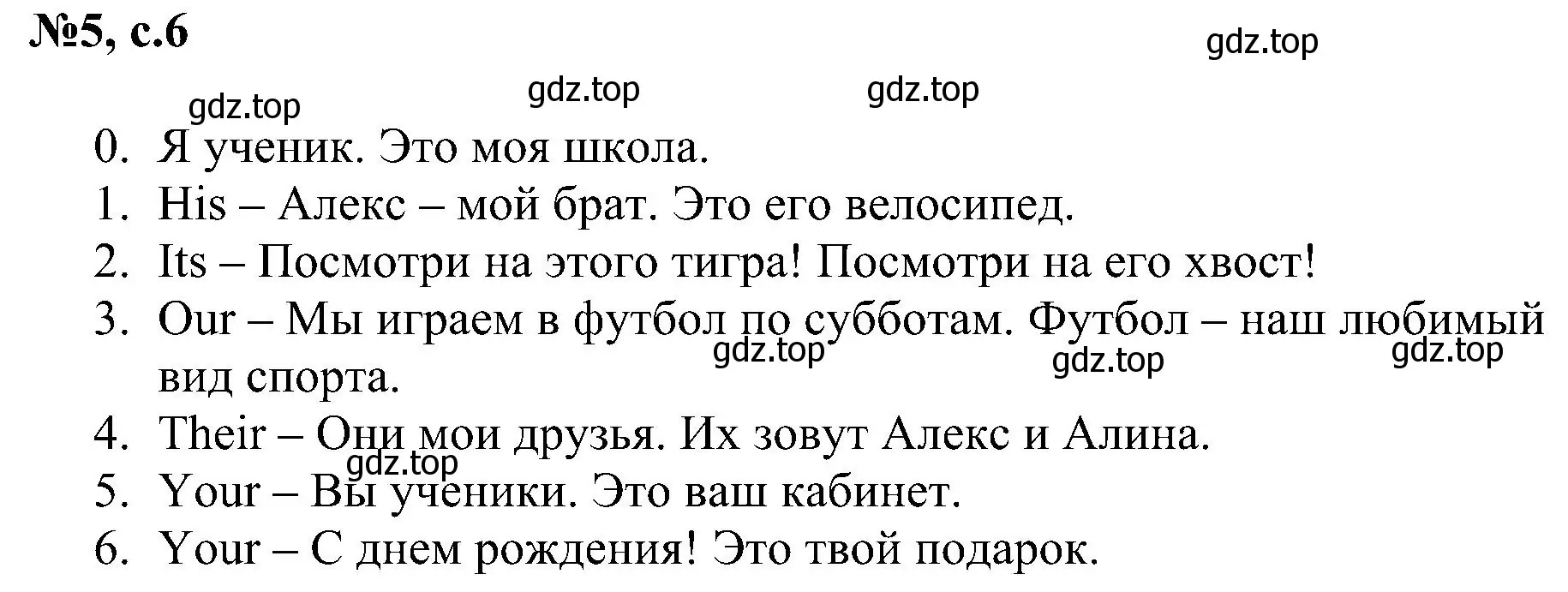 Решение номер 5 (страница 6) гдз по английскому языку 4 класс Рязанцева, сборник грамматических упражнений