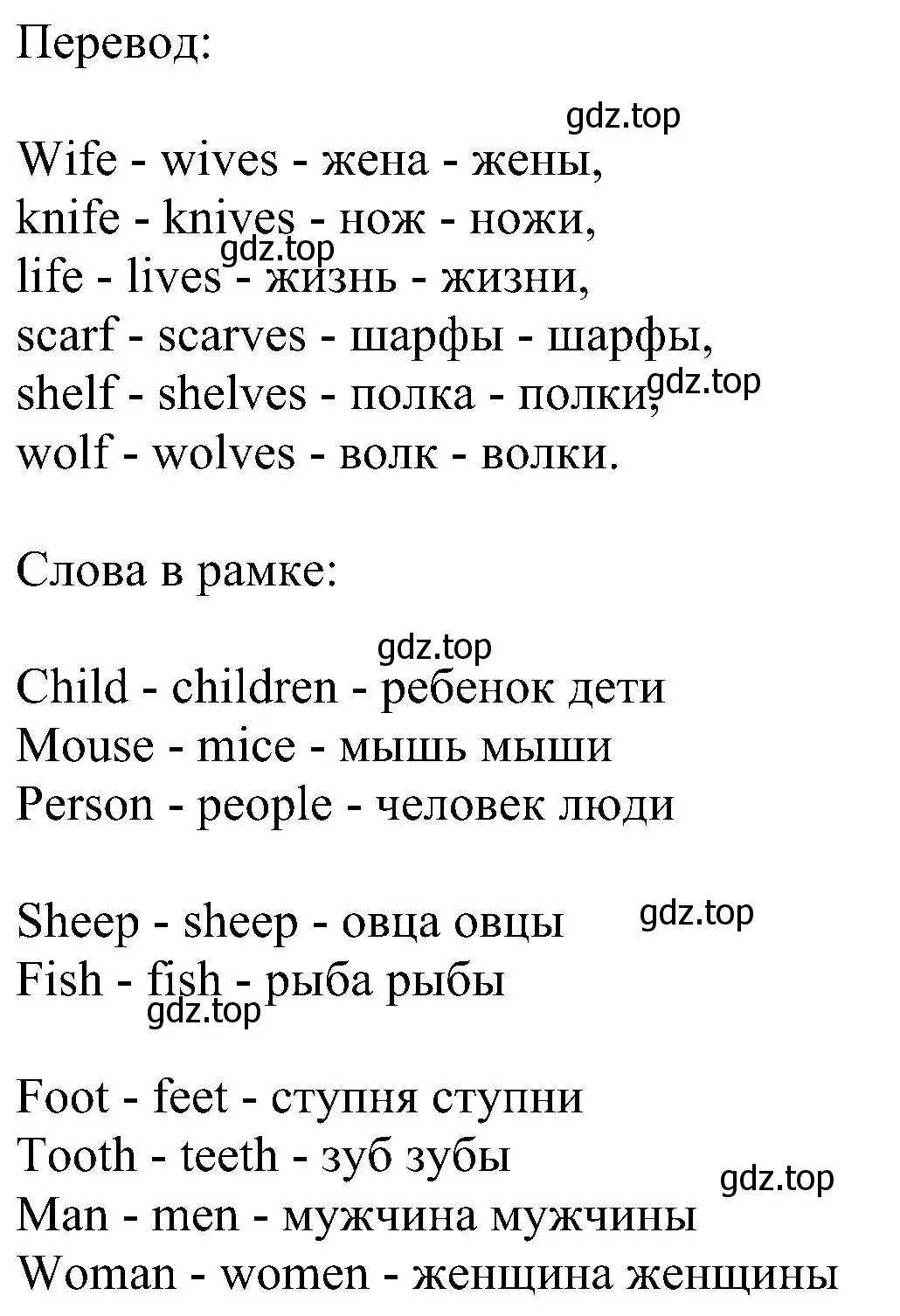 Решение номер 11 (страница 21) гдз по английскому языку 4 класс Рязанцева, сборник грамматических упражнений