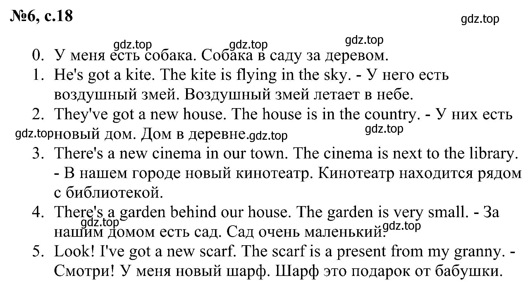 Решение номер 6 (страница 18) гдз по английскому языку 4 класс Рязанцева, сборник грамматических упражнений