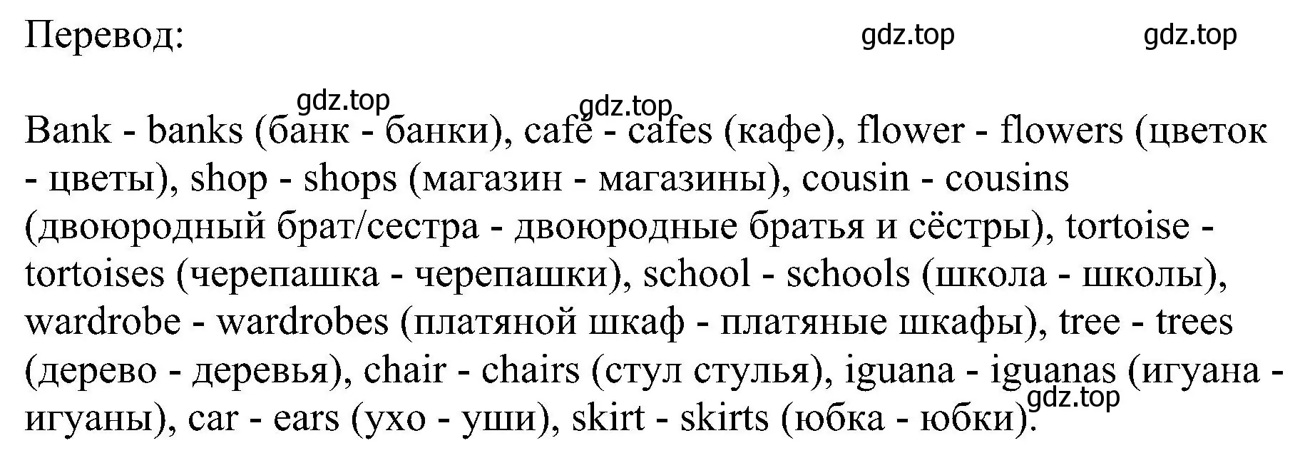 Решение номер 8 (страница 20) гдз по английскому языку 4 класс Рязанцева, сборник грамматических упражнений