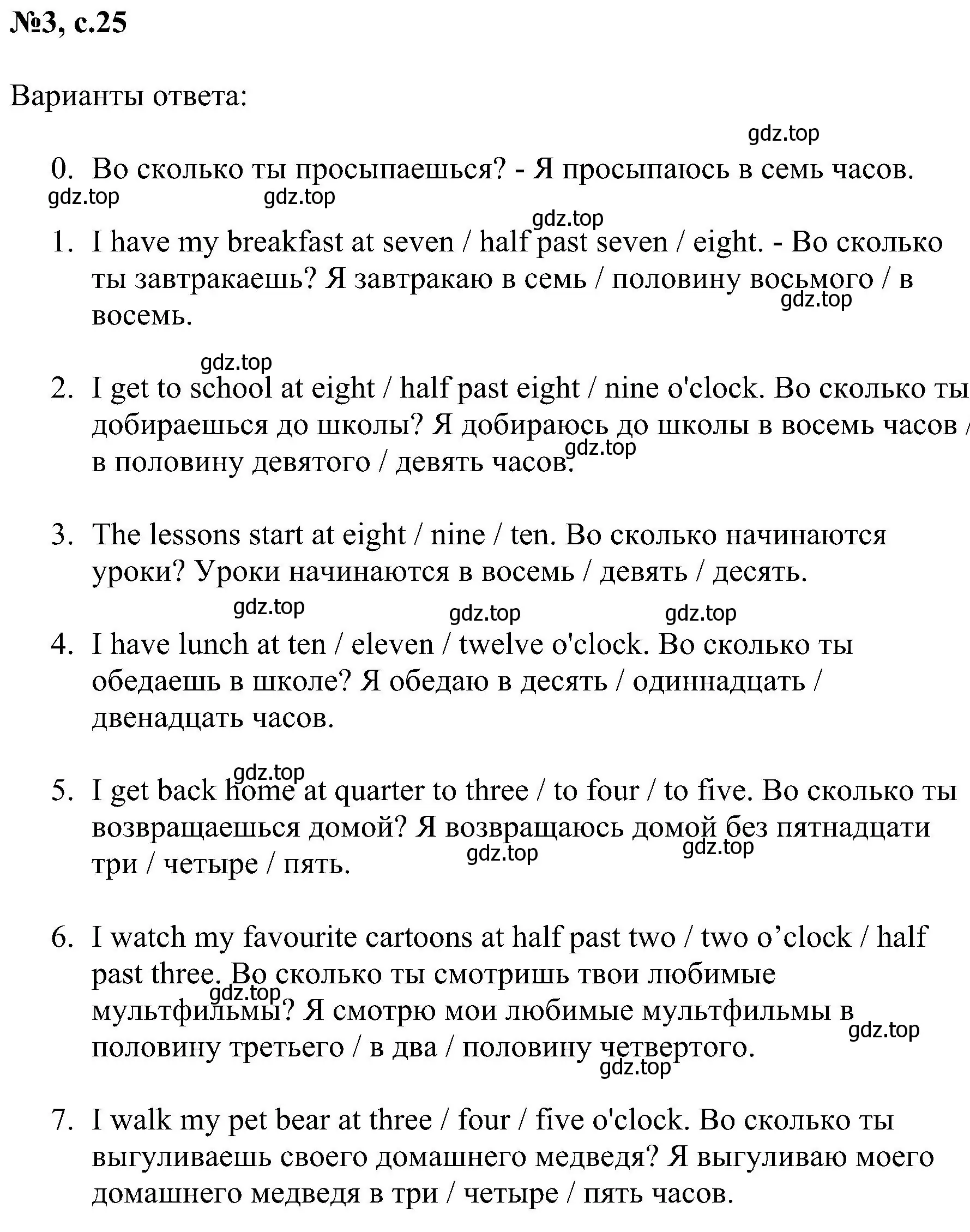 Решение номер 3 (страница 25) гдз по английскому языку 4 класс Рязанцева, сборник грамматических упражнений