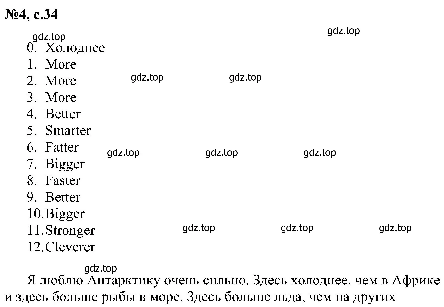 Решение номер 4 (страница 34) гдз по английскому языку 4 класс Рязанцева, сборник грамматических упражнений