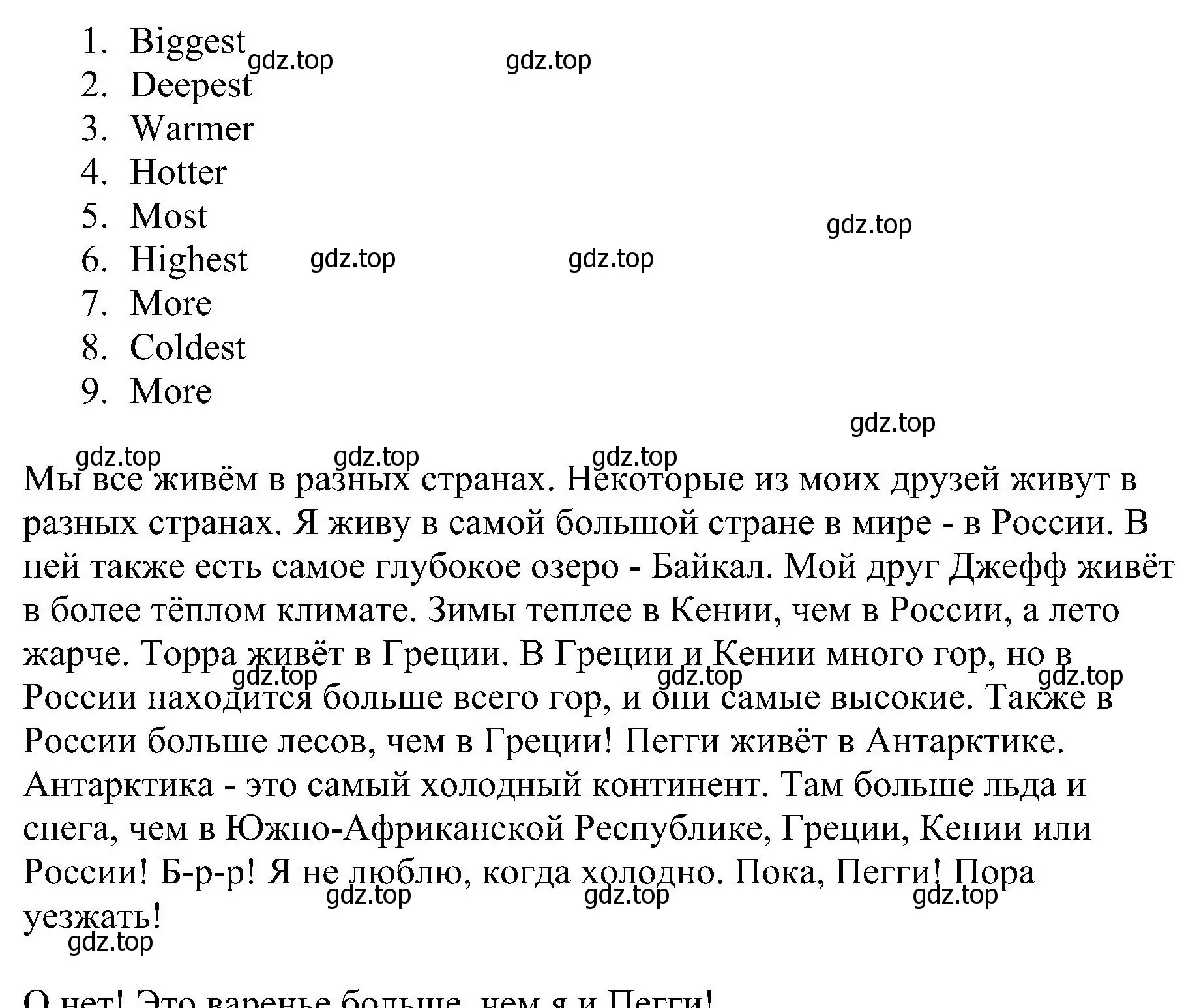 Решение номер 9 (страница 37) гдз по английскому языку 4 класс Рязанцева, сборник грамматических упражнений