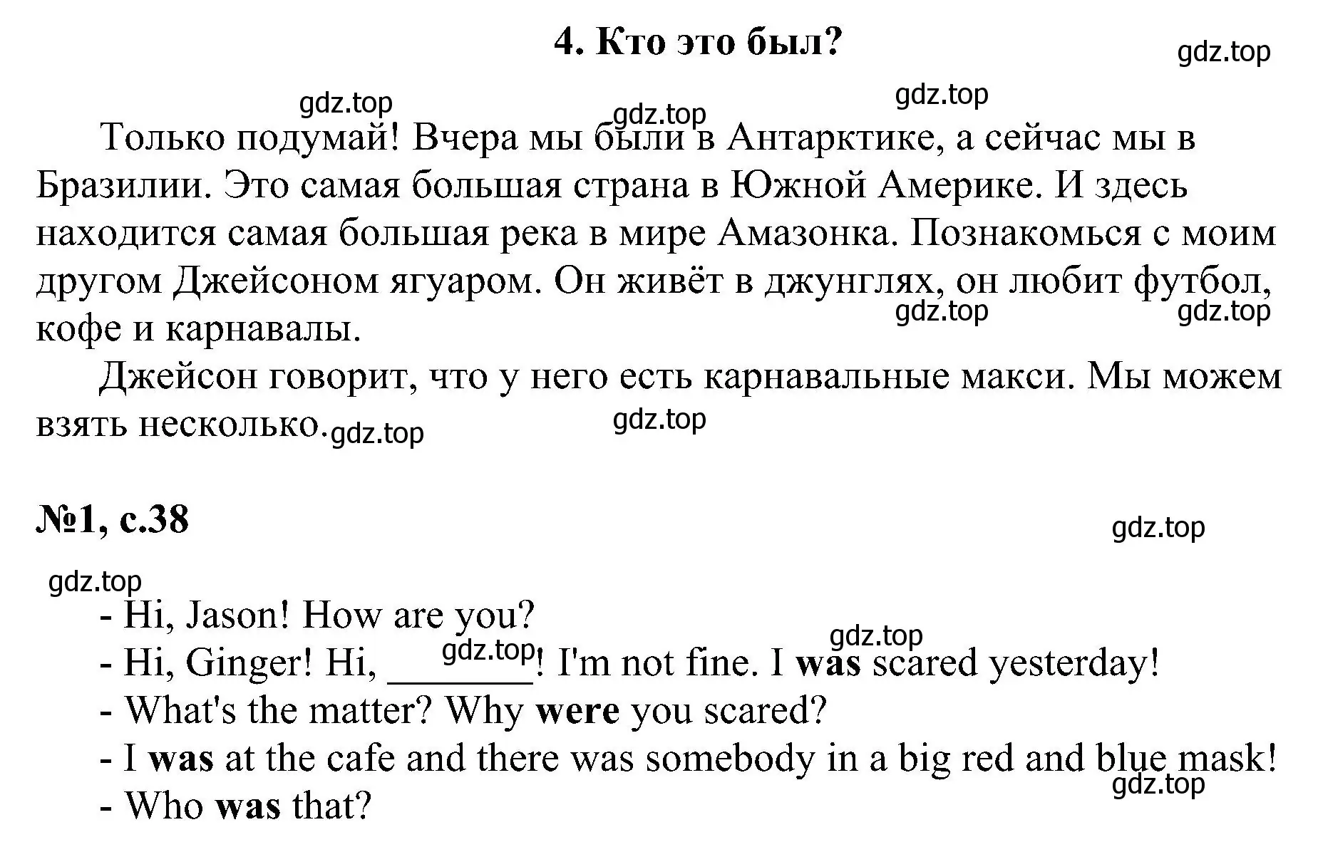 Решение номер 1 (страница 38) гдз по английскому языку 4 класс Рязанцева, сборник грамматических упражнений