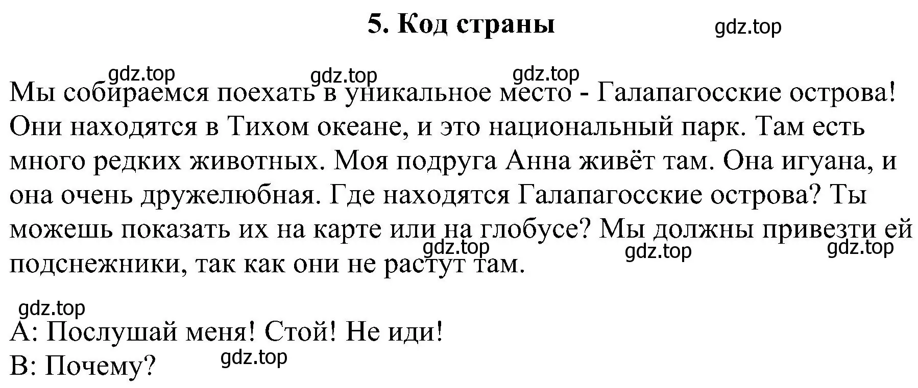 Решение номер 1 (страница 42) гдз по английскому языку 4 класс Рязанцева, сборник грамматических упражнений