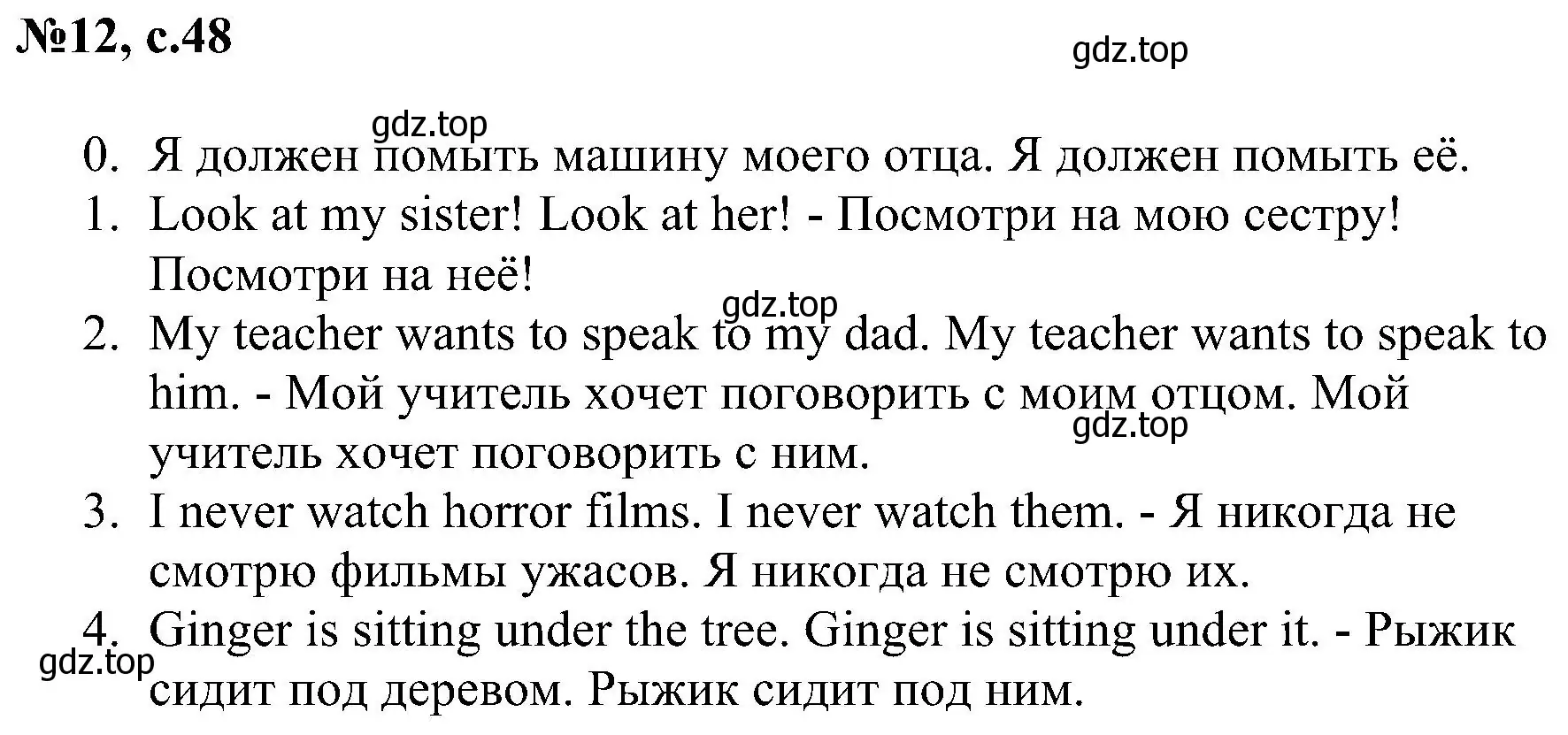 Решение номер 12 (страница 48) гдз по английскому языку 4 класс Рязанцева, сборник грамматических упражнений