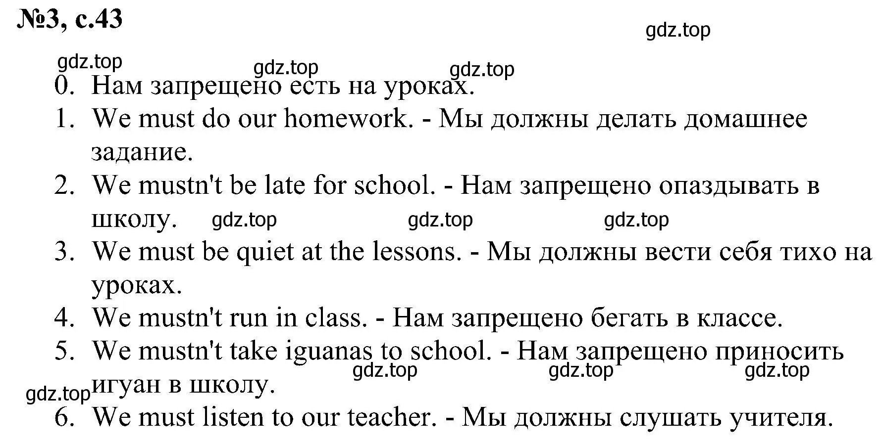 Решение номер 3 (страница 43) гдз по английскому языку 4 класс Рязанцева, сборник грамматических упражнений