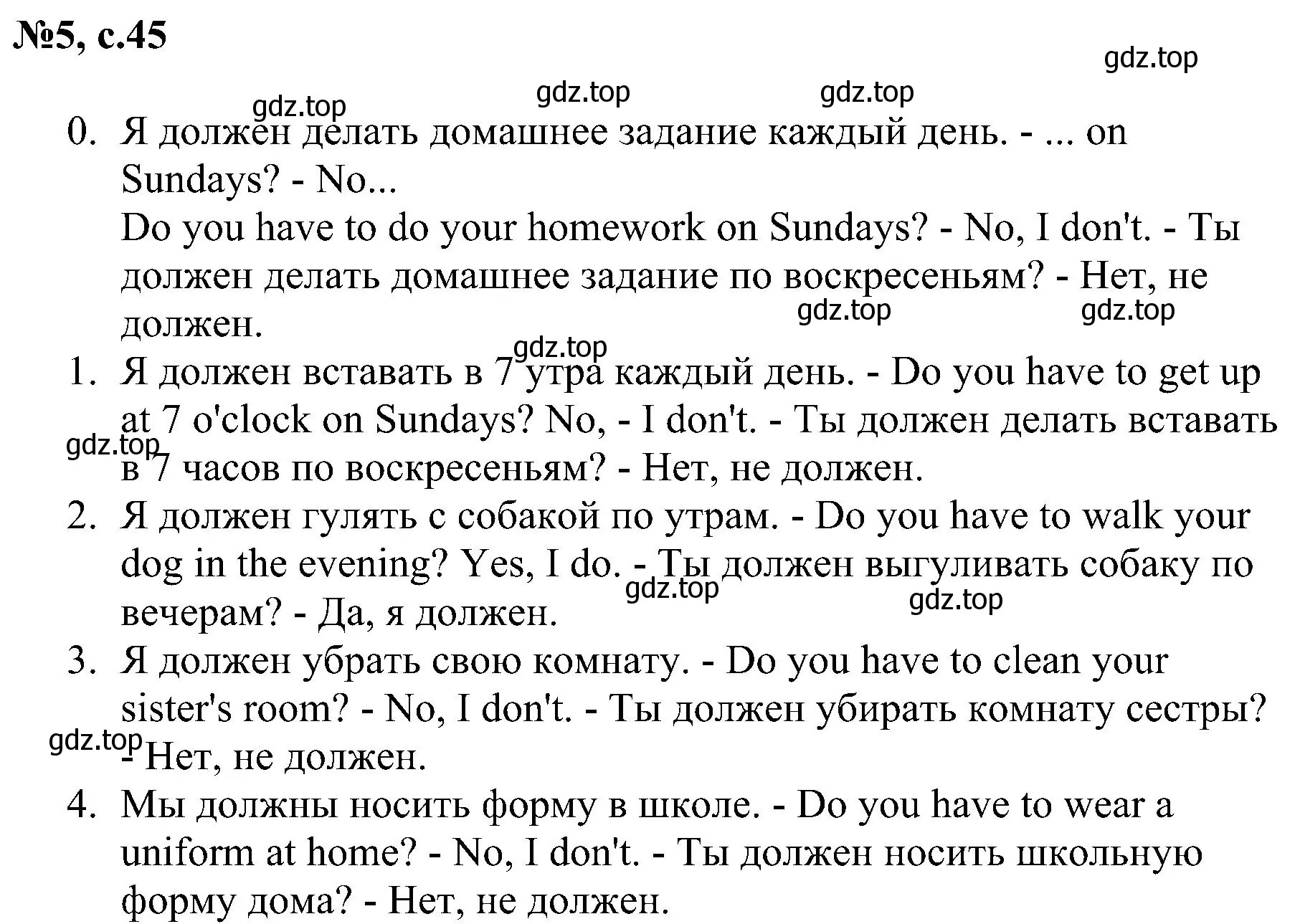 Решение номер 5 (страница 45) гдз по английскому языку 4 класс Рязанцева, сборник грамматических упражнений