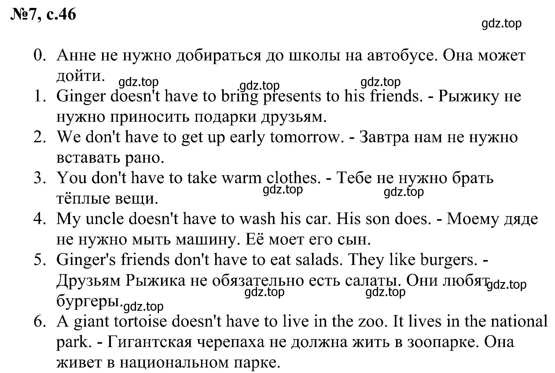 Решение номер 7 (страница 46) гдз по английскому языку 4 класс Рязанцева, сборник грамматических упражнений