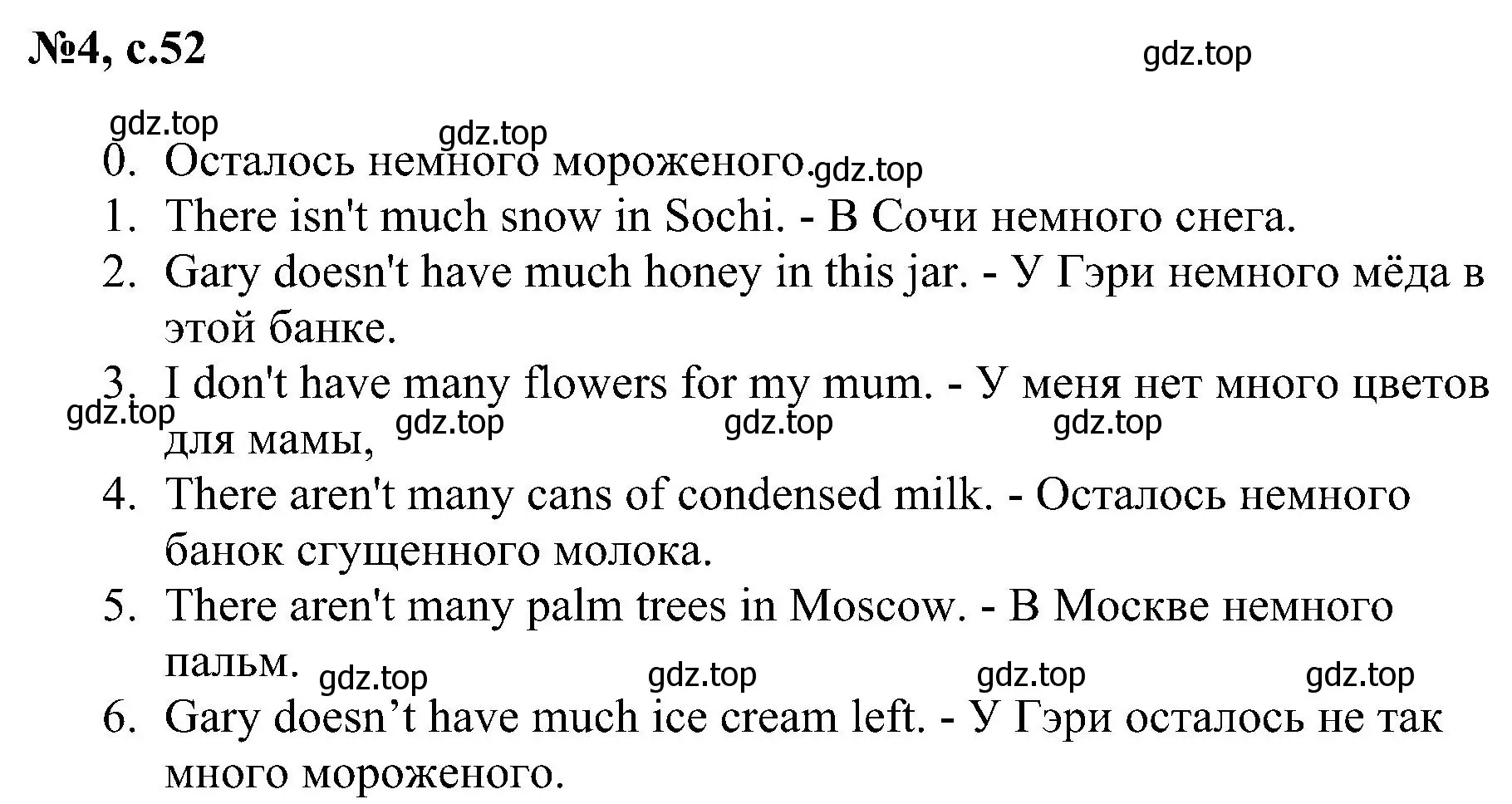 Решение номер 4 (страница 52) гдз по английскому языку 4 класс Рязанцева, сборник грамматических упражнений