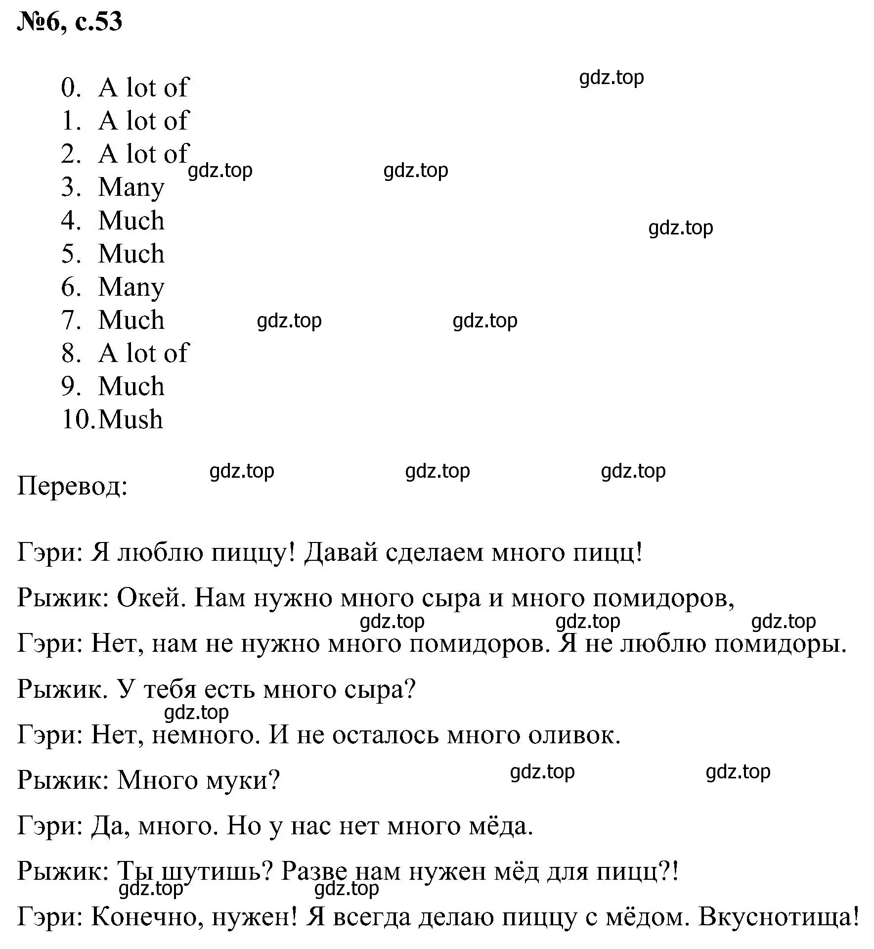 Решение номер 6 (страница 53) гдз по английскому языку 4 класс Рязанцева, сборник грамматических упражнений