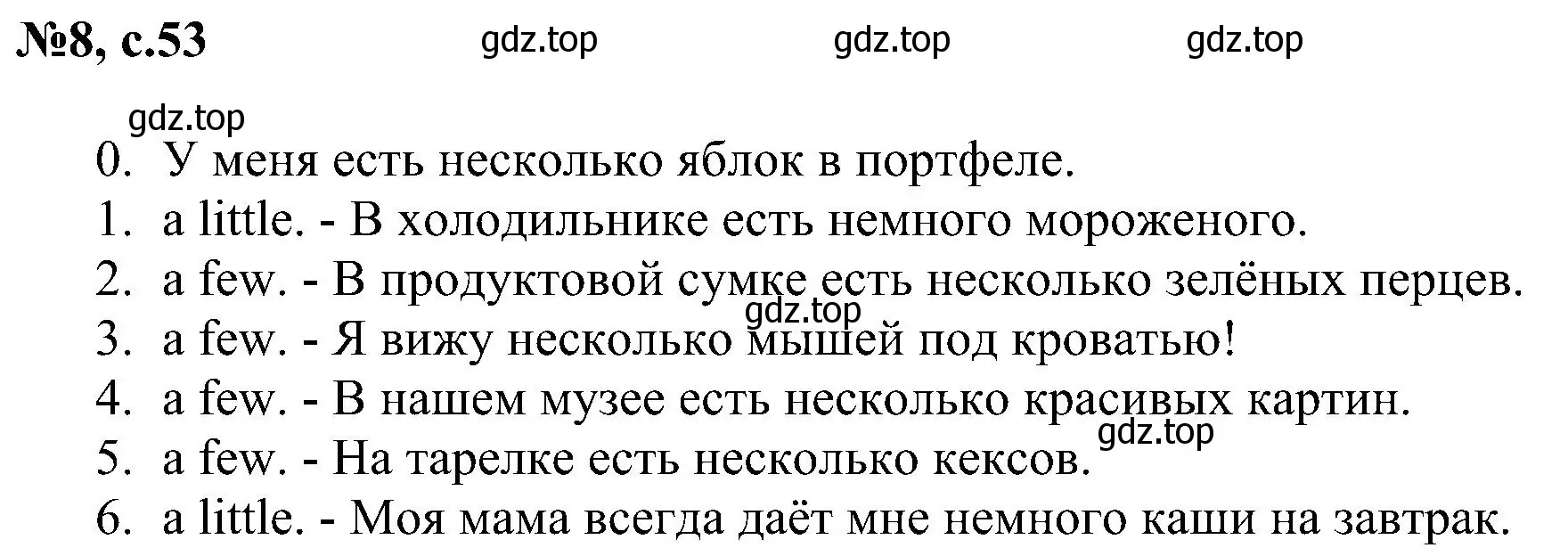 Решение номер 8 (страница 53) гдз по английскому языку 4 класс Рязанцева, сборник грамматических упражнений