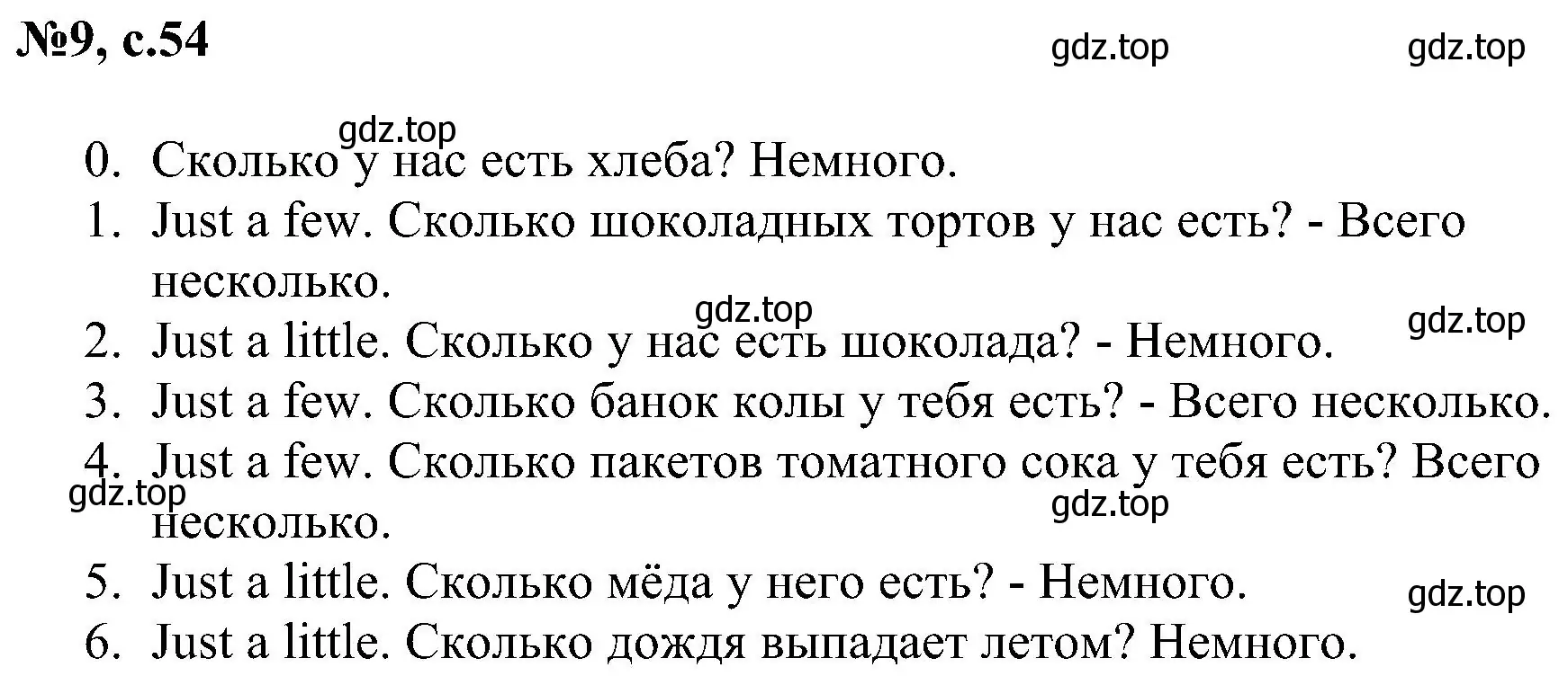 Решение номер 9 (страница 54) гдз по английскому языку 4 класс Рязанцева, сборник грамматических упражнений