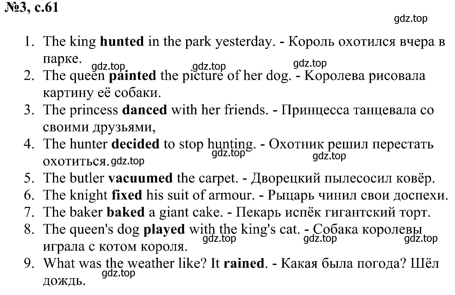 Решение номер 3 (страница 61) гдз по английскому языку 4 класс Рязанцева, сборник грамматических упражнений