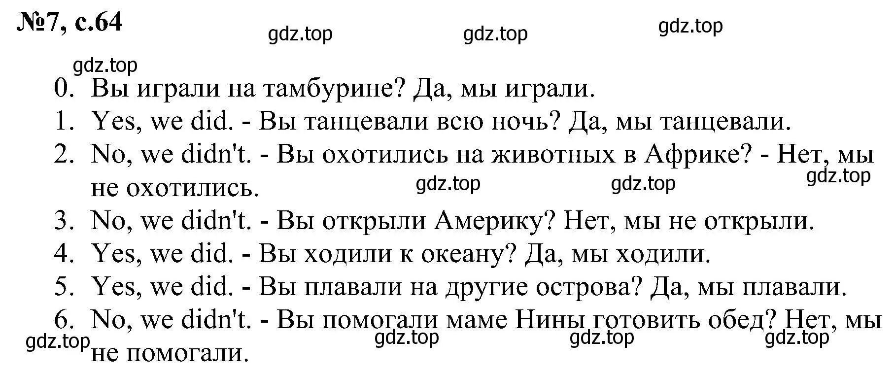 Решение номер 7 (страница 64) гдз по английскому языку 4 класс Рязанцева, сборник грамматических упражнений