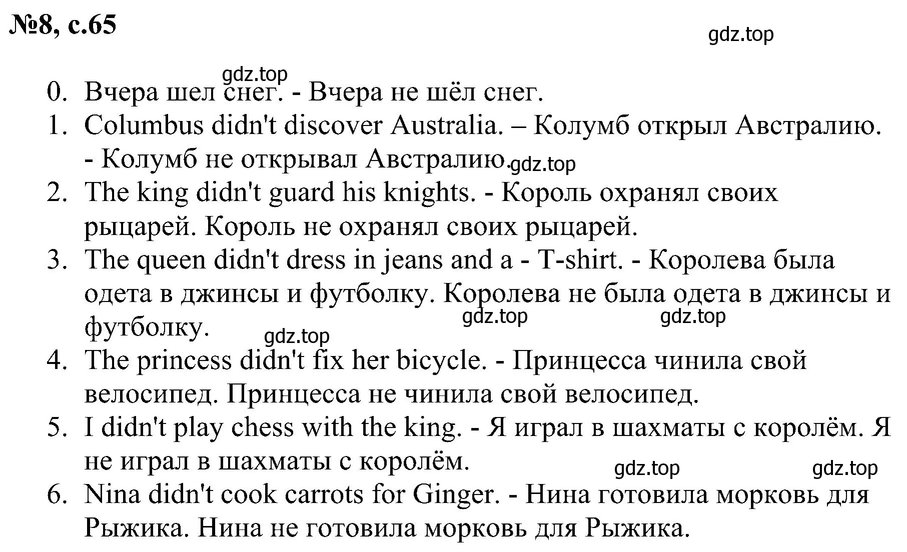 Решение номер 8 (страница 65) гдз по английскому языку 4 класс Рязанцева, сборник грамматических упражнений