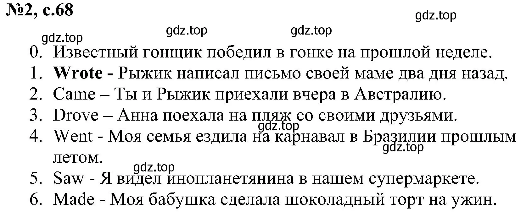 Решение номер 2 (страница 68) гдз по английскому языку 4 класс Рязанцева, сборник грамматических упражнений