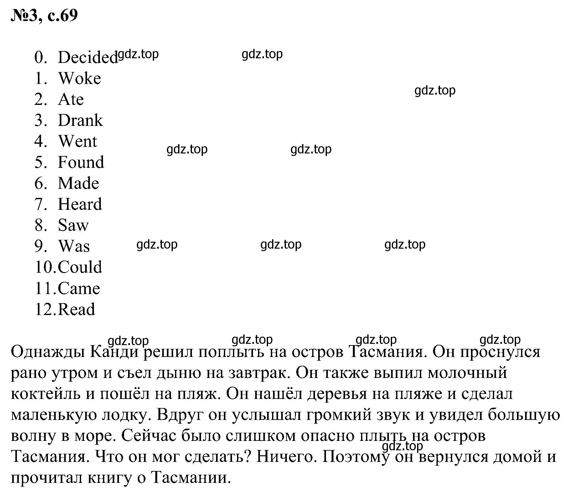 Решение номер 3 (страница 69) гдз по английскому языку 4 класс Рязанцева, сборник грамматических упражнений