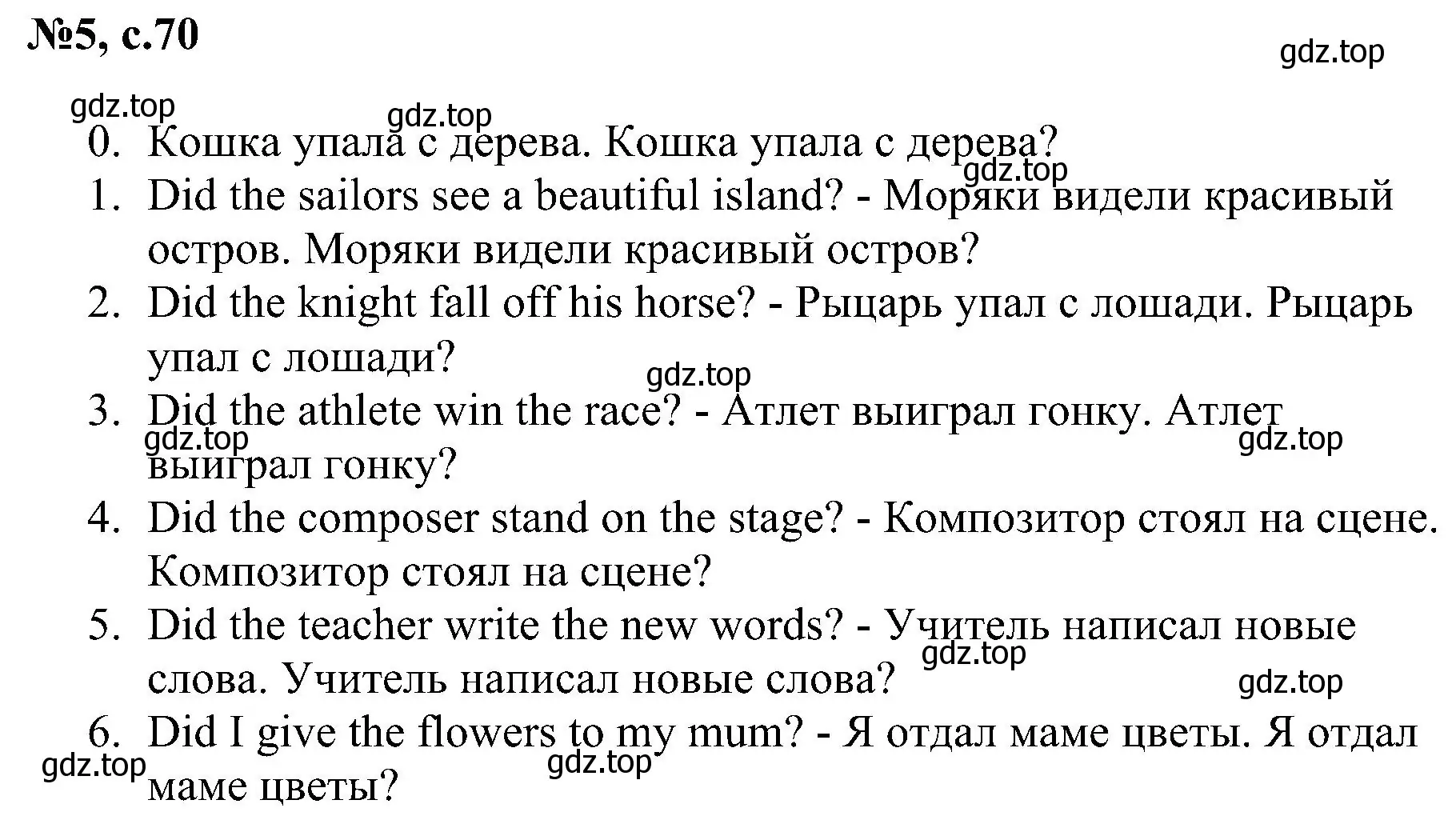 Решение номер 5 (страница 70) гдз по английскому языку 4 класс Рязанцева, сборник грамматических упражнений