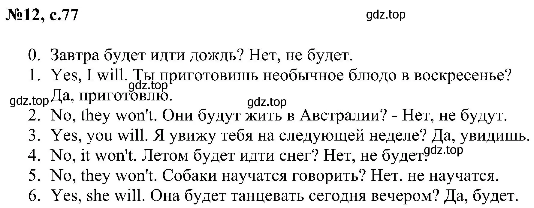 Решение номер 12 (страница 77) гдз по английскому языку 4 класс Рязанцева, сборник грамматических упражнений