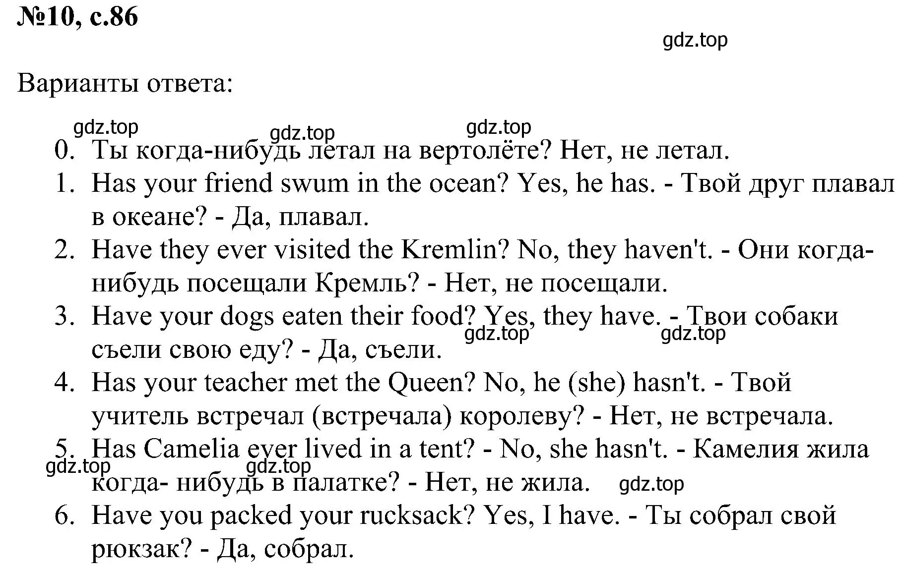 Решение номер 10 (страница 86) гдз по английскому языку 4 класс Рязанцева, сборник грамматических упражнений