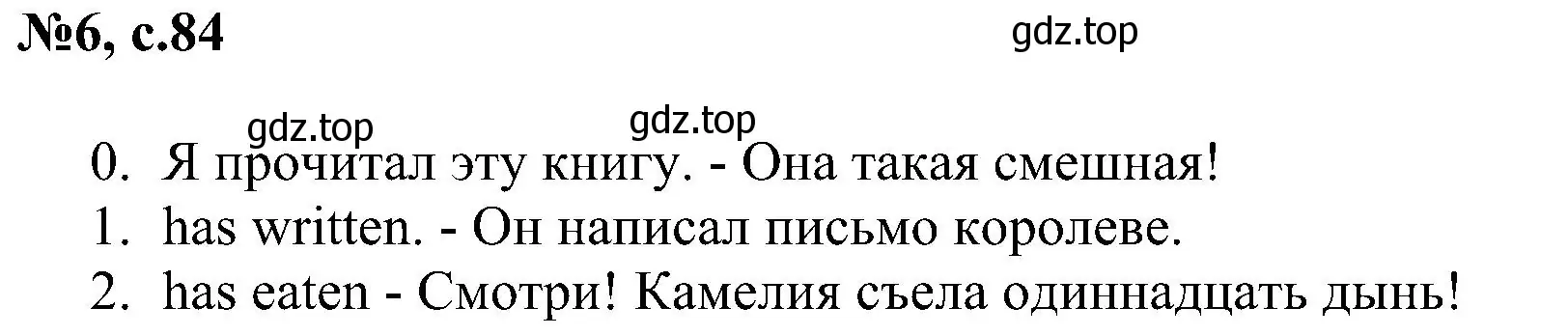 Решение номер 6 (страница 84) гдз по английскому языку 4 класс Рязанцева, сборник грамматических упражнений