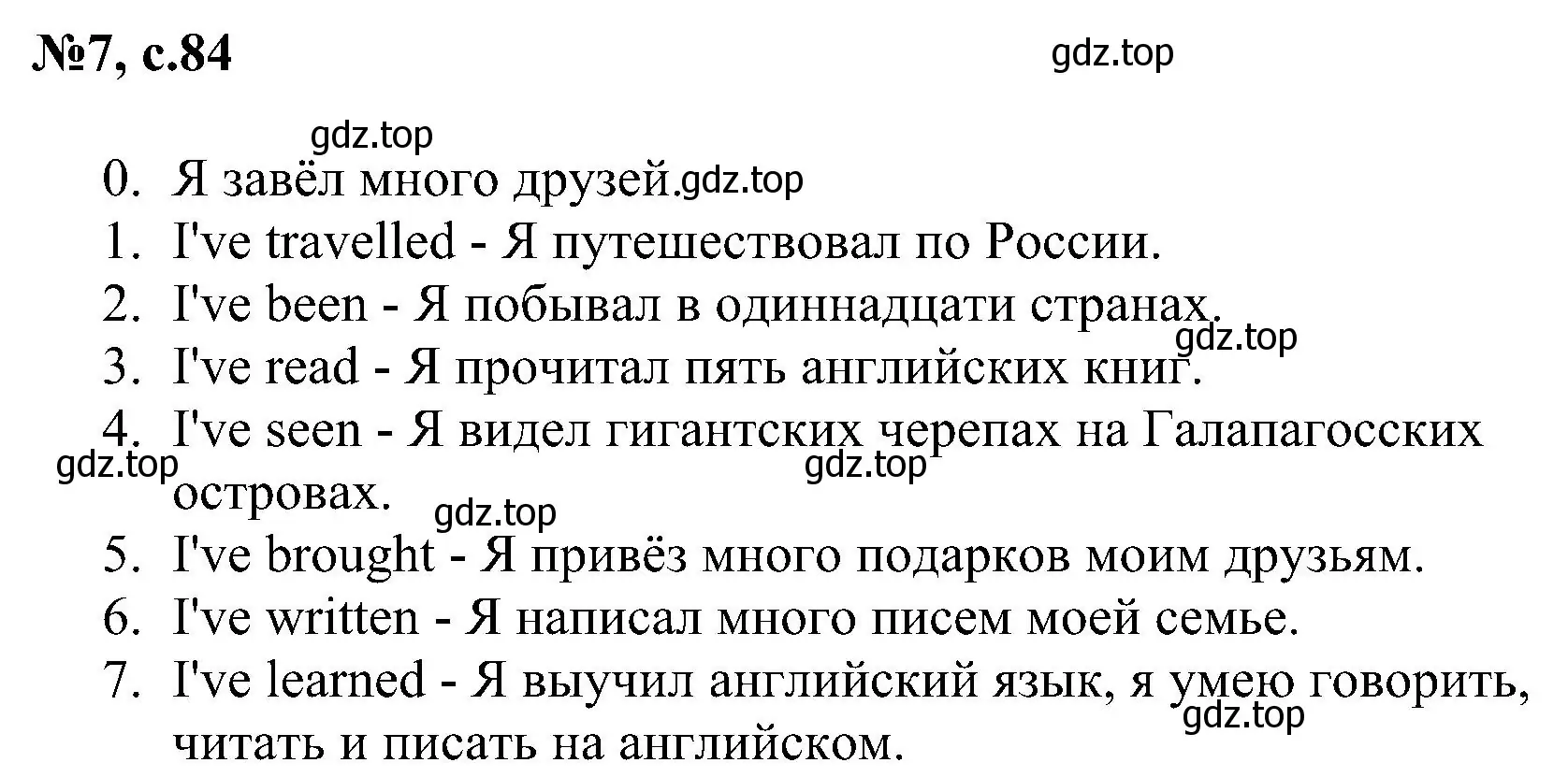 Решение номер 7 (страница 84) гдз по английскому языку 4 класс Рязанцева, сборник грамматических упражнений