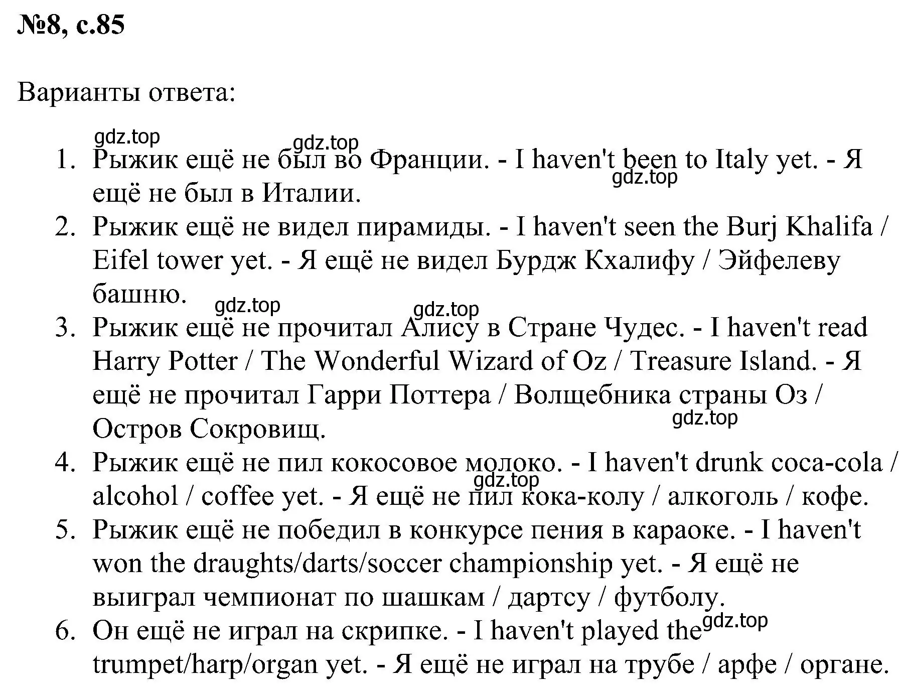 Решение номер 8 (страница 85) гдз по английскому языку 4 класс Рязанцева, сборник грамматических упражнений