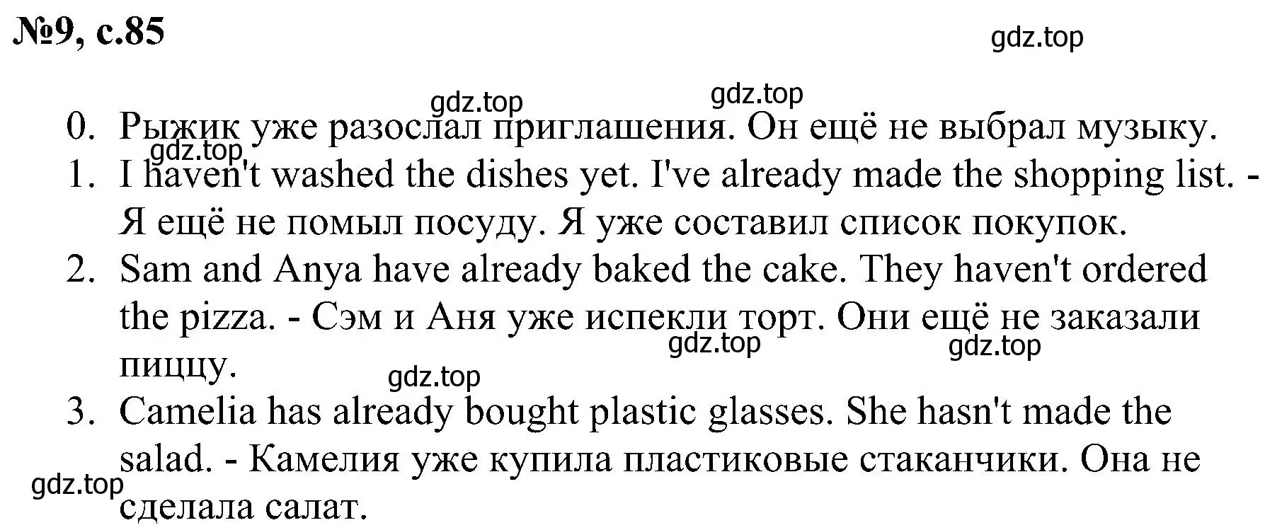 Решение номер 9 (страница 85) гдз по английскому языку 4 класс Рязанцева, сборник грамматических упражнений